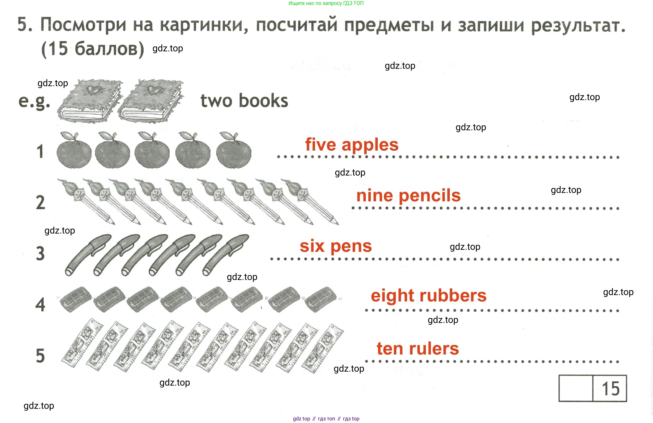 Английский язык (english), 3 класс контрольные задания (test booklet), авторы: Быкова Надежда Ильинична (Bykova Nadezhda), Дули Дженни (Dooley Jenny), Поспелова Марина Давидовна (Pospelova Marina), Эванс Вирджиния (Evans Virginia), издательство Просвещение, Москва, 2023, салатового цвета, страница 14, номер 5, Решение 2