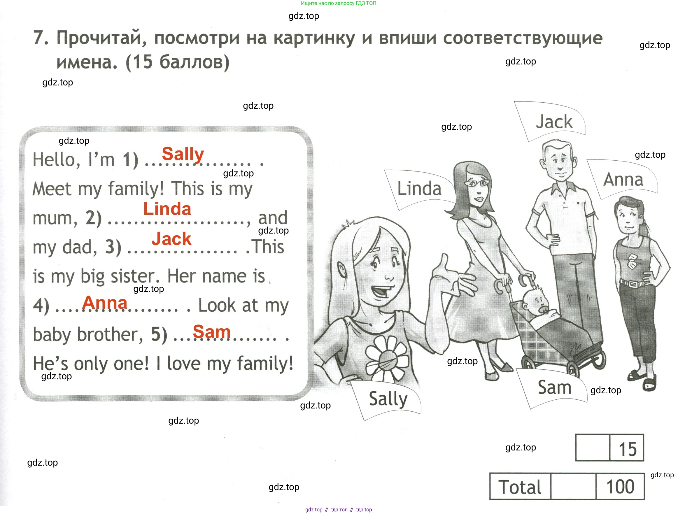 Английский язык (english), 3 класс контрольные задания (test booklet), авторы: Быкова Надежда Ильинична (Bykova Nadezhda), Дули Дженни (Dooley Jenny), Поспелова Марина Давидовна (Pospelova Marina), Эванс Вирджиния (Evans Virginia), издательство Просвещение, Москва, 2023, салатового цвета, страница 15, номер 7, Решение 2