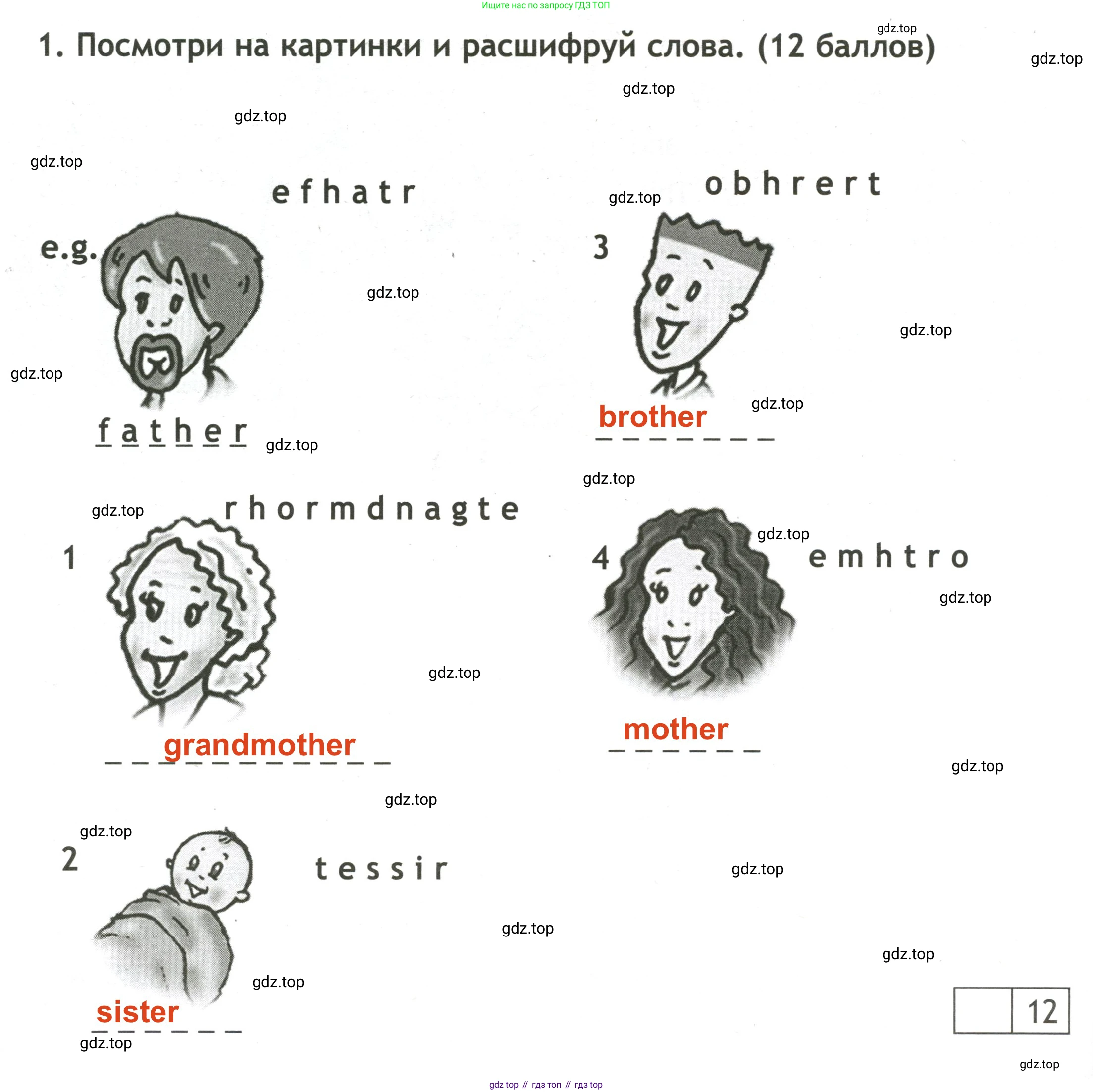 Английский язык (english), 3 класс контрольные задания (test booklet), авторы: Быкова Надежда Ильинична (Bykova Nadezhda), Дули Дженни (Dooley Jenny), Поспелова Марина Давидовна (Pospelova Marina), Эванс Вирджиния (Evans Virginia), издательство Просвещение, Москва, 2023, салатового цвета, страница 16, номер 1, Решение 2