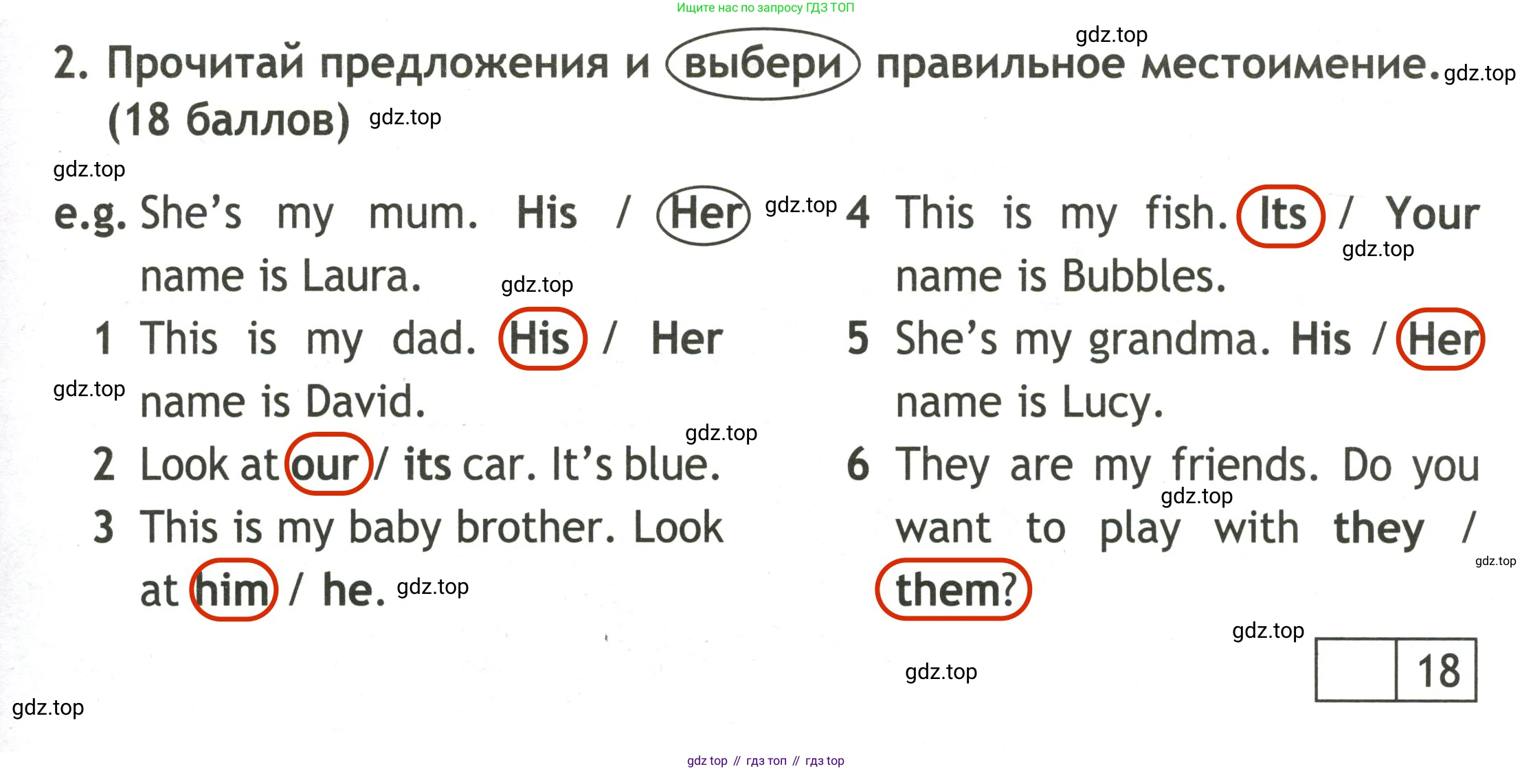 Английский язык (english), 3 класс контрольные задания (test booklet), авторы: Быкова Надежда Ильинична (Bykova Nadezhda), Дули Дженни (Dooley Jenny), Поспелова Марина Давидовна (Pospelova Marina), Эванс Вирджиния (Evans Virginia), издательство Просвещение, Москва, 2023, салатового цвета, страница 17, номер 2, Решение 2