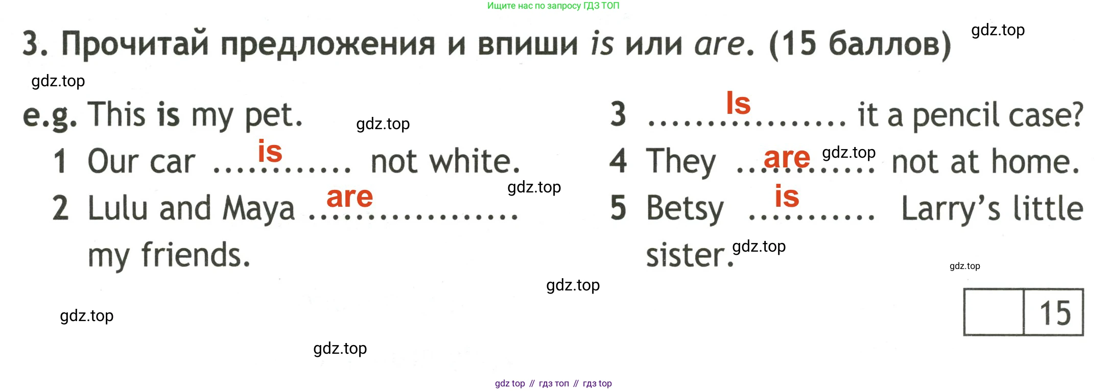 Английский язык (english), 3 класс контрольные задания (test booklet), авторы: Быкова Надежда Ильинична (Bykova Nadezhda), Дули Дженни (Dooley Jenny), Поспелова Марина Давидовна (Pospelova Marina), Эванс Вирджиния (Evans Virginia), издательство Просвещение, Москва, 2023, салатового цвета, страница 17, номер 3, Решение 2