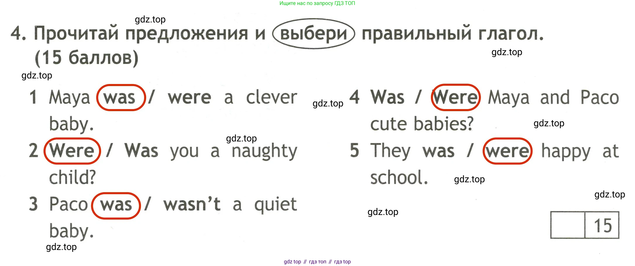 Английский язык (english), 3 класс контрольные задания (test booklet), авторы: Быкова Надежда Ильинична (Bykova Nadezhda), Дули Дженни (Dooley Jenny), Поспелова Марина Давидовна (Pospelova Marina), Эванс Вирджиния (Evans Virginia), издательство Просвещение, Москва, 2023, салатового цвета, страница 17, номер 4, Решение 2