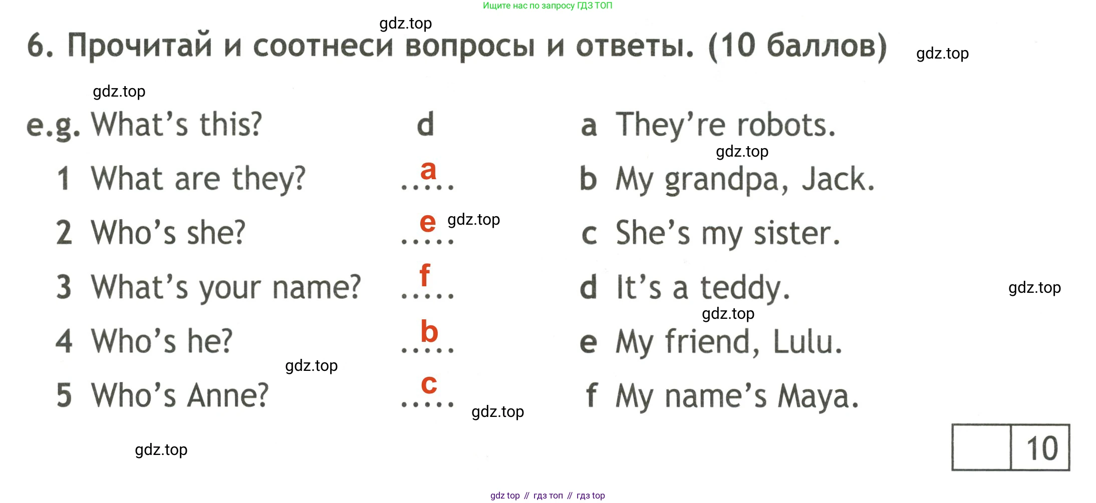 Английский язык (english), 3 класс контрольные задания (test booklet), авторы: Быкова Надежда Ильинична (Bykova Nadezhda), Дули Дженни (Dooley Jenny), Поспелова Марина Давидовна (Pospelova Marina), Эванс Вирджиния (Evans Virginia), издательство Просвещение, Москва, 2023, салатового цвета, страница 18, номер 6, Решение 2