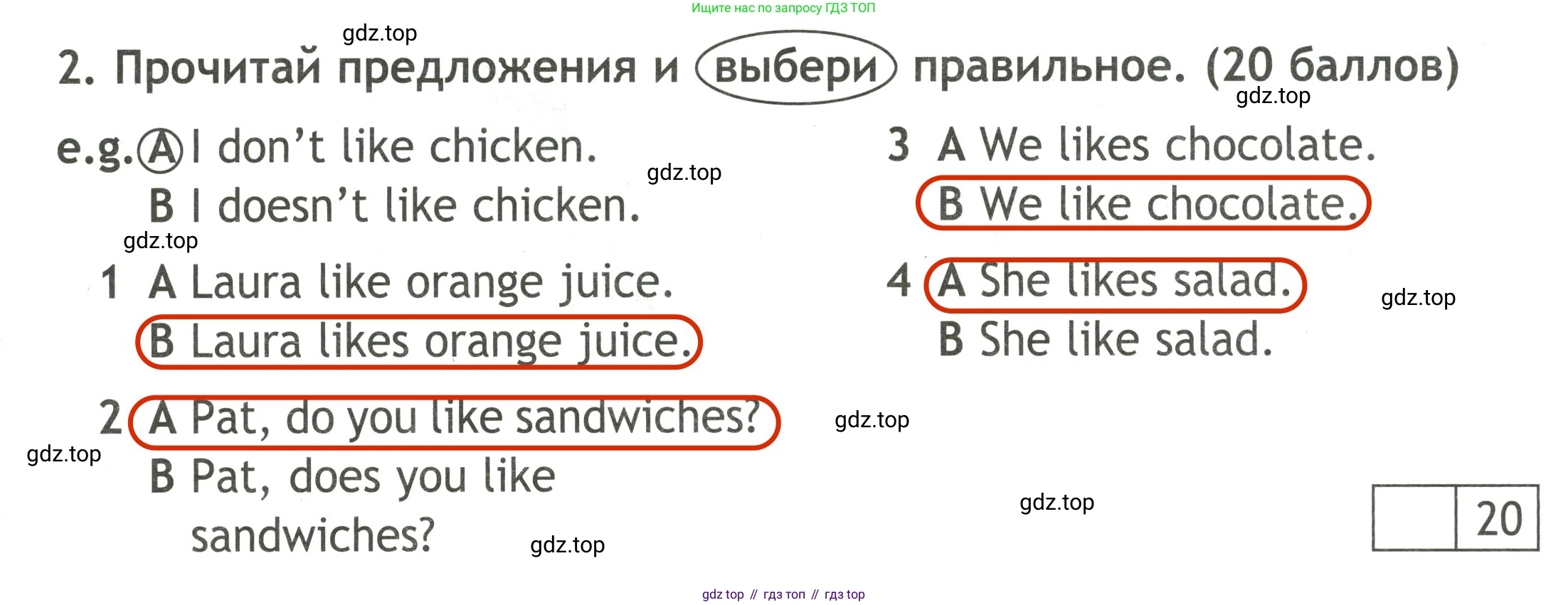 Английский язык (english), 3 класс контрольные задания (test booklet), авторы: Быкова Надежда Ильинична (Bykova Nadezhda), Дули Дженни (Dooley Jenny), Поспелова Марина Давидовна (Pospelova Marina), Эванс Вирджиния (Evans Virginia), издательство Просвещение, Москва, 2023, салатового цвета, страница 21, номер 2, Решение 2