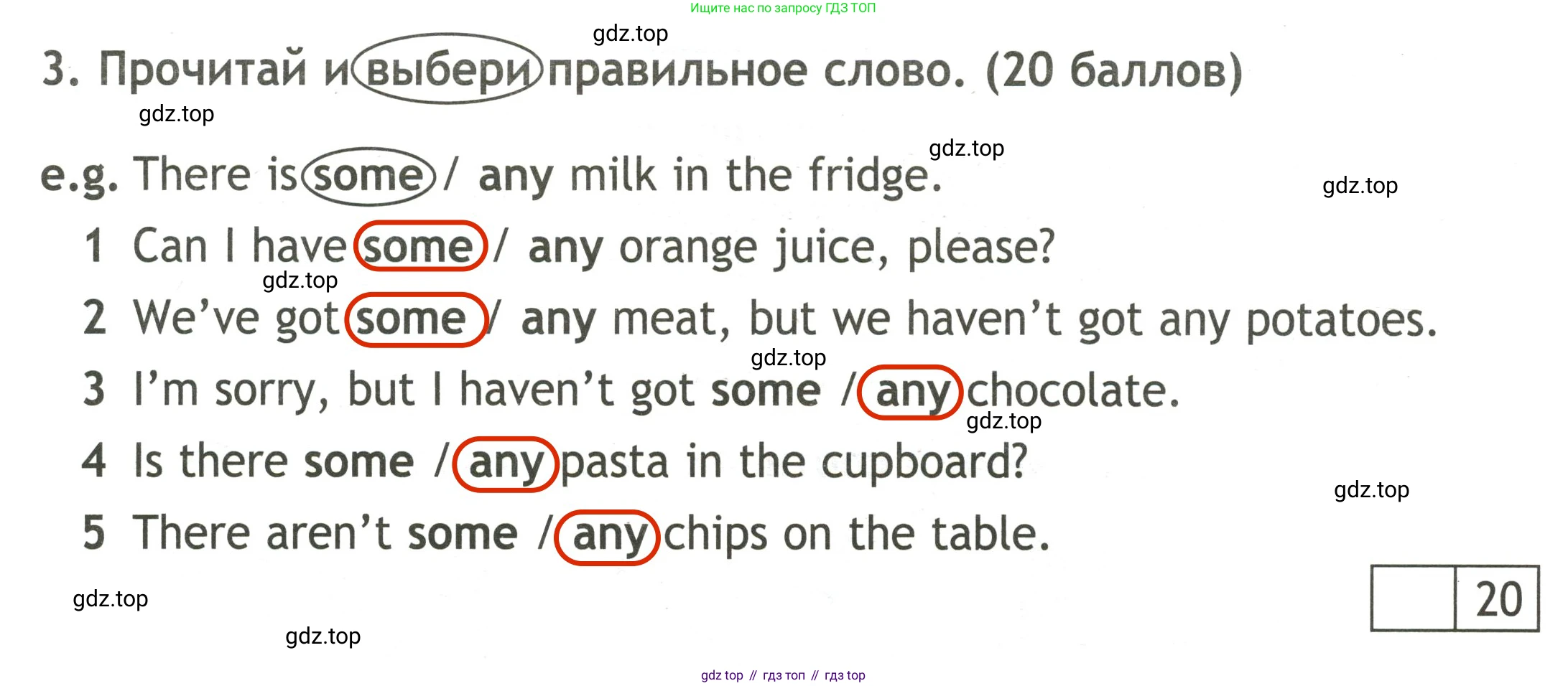 Английский язык (english), 3 класс контрольные задания (test booklet), авторы: Быкова Надежда Ильинична (Bykova Nadezhda), Дули Дженни (Dooley Jenny), Поспелова Марина Давидовна (Pospelova Marina), Эванс Вирджиния (Evans Virginia), издательство Просвещение, Москва, 2023, салатового цвета, страница 22, номер 3, Решение 2