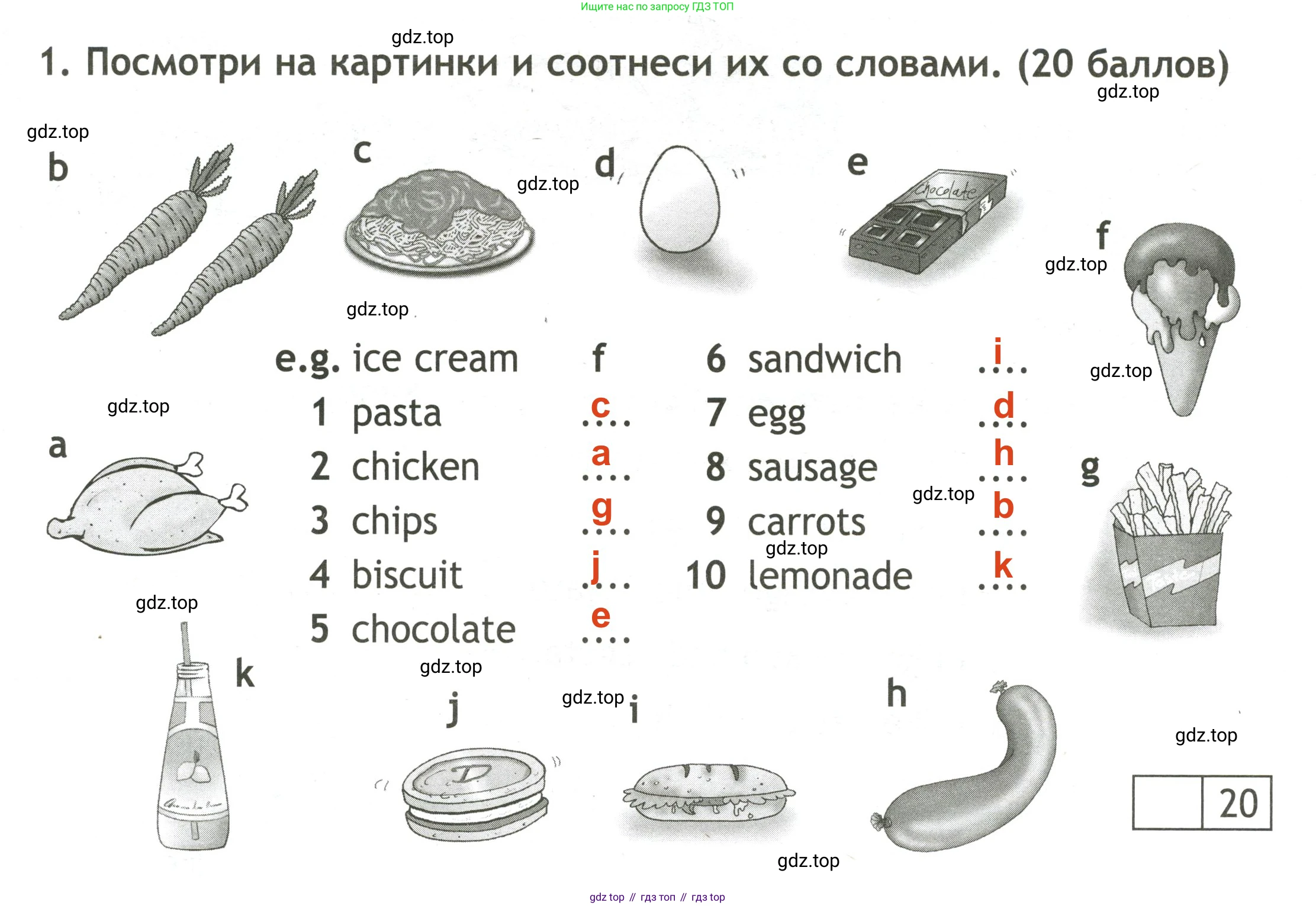 Английский язык (english), 3 класс контрольные задания (test booklet), авторы: Быкова Надежда Ильинична (Bykova Nadezhda), Дули Дженни (Dooley Jenny), Поспелова Марина Давидовна (Pospelova Marina), Эванс Вирджиния (Evans Virginia), издательство Просвещение, Москва, 2023, салатового цвета, страница 24, номер 1, Решение 2