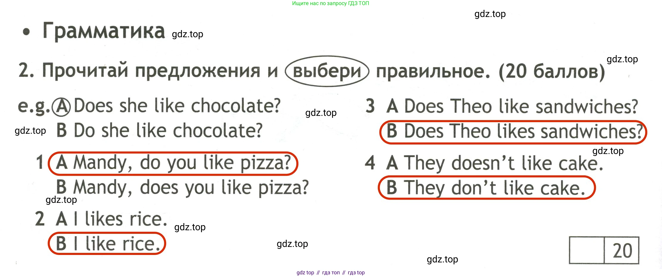 Английский язык (english), 3 класс контрольные задания (test booklet), авторы: Быкова Надежда Ильинична (Bykova Nadezhda), Дули Дженни (Dooley Jenny), Поспелова Марина Давидовна (Pospelova Marina), Эванс Вирджиния (Evans Virginia), издательство Просвещение, Москва, 2023, салатового цвета, страница 24, номер 2, Решение 2