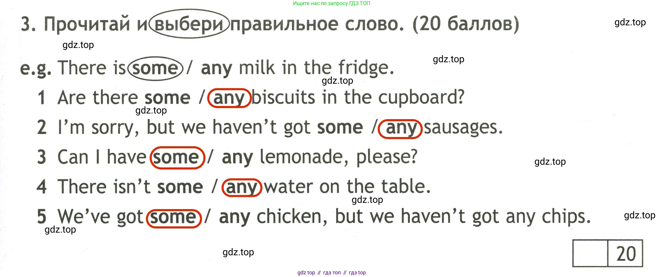 Английский язык (english), 3 класс контрольные задания (test booklet), авторы: Быкова Надежда Ильинична (Bykova Nadezhda), Дули Дженни (Dooley Jenny), Поспелова Марина Давидовна (Pospelova Marina), Эванс Вирджиния (Evans Virginia), издательство Просвещение, Москва, 2023, салатового цвета, страница 25, номер 3, Решение 2
