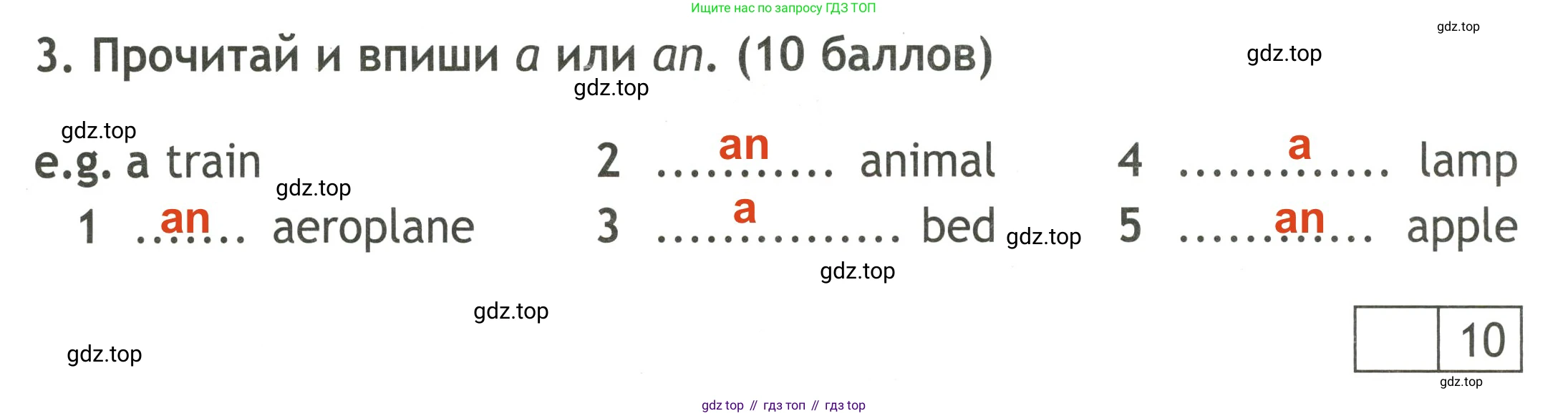 Английский язык (english), 3 класс контрольные задания (test booklet), авторы: Быкова Надежда Ильинична (Bykova Nadezhda), Дули Дженни (Dooley Jenny), Поспелова Марина Давидовна (Pospelova Marina), Эванс Вирджиния (Evans Virginia), издательство Просвещение, Москва, 2023, салатового цвета, страница 29, номер 3, Решение 2