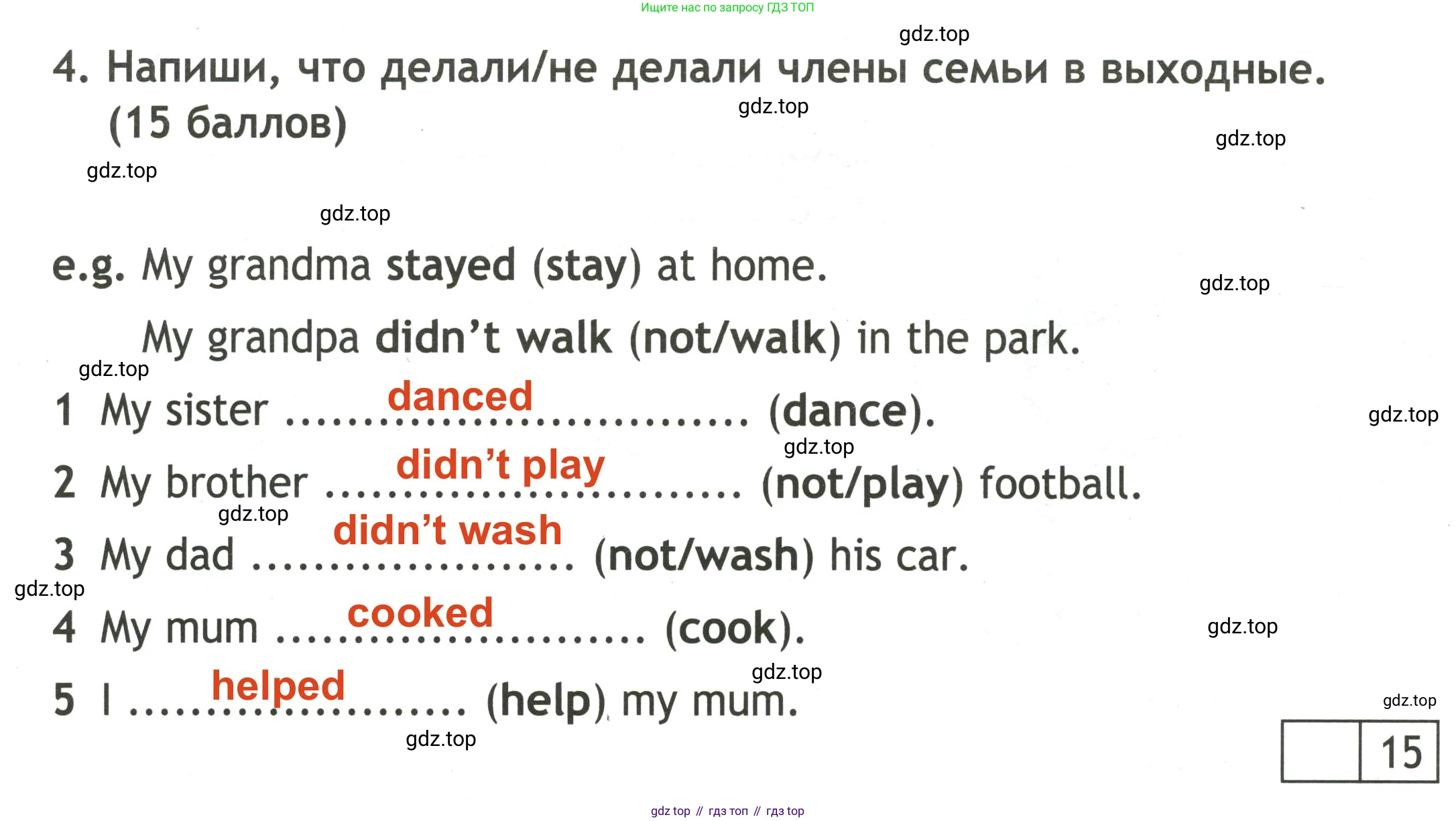 Английский язык (english), 3 класс контрольные задания (test booklet), авторы: Быкова Надежда Ильинична (Bykova Nadezhda), Дули Дженни (Dooley Jenny), Поспелова Марина Давидовна (Pospelova Marina), Эванс Вирджиния (Evans Virginia), издательство Просвещение, Москва, 2023, салатового цвета, страница 30, номер 4, Решение 2