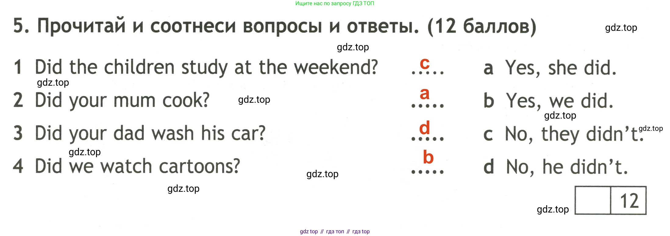 Английский язык (english), 3 класс контрольные задания (test booklet), авторы: Быкова Надежда Ильинична (Bykova Nadezhda), Дули Дженни (Dooley Jenny), Поспелова Марина Давидовна (Pospelova Marina), Эванс Вирджиния (Evans Virginia), издательство Просвещение, Москва, 2023, салатового цвета, страница 30, номер 5, Решение 2