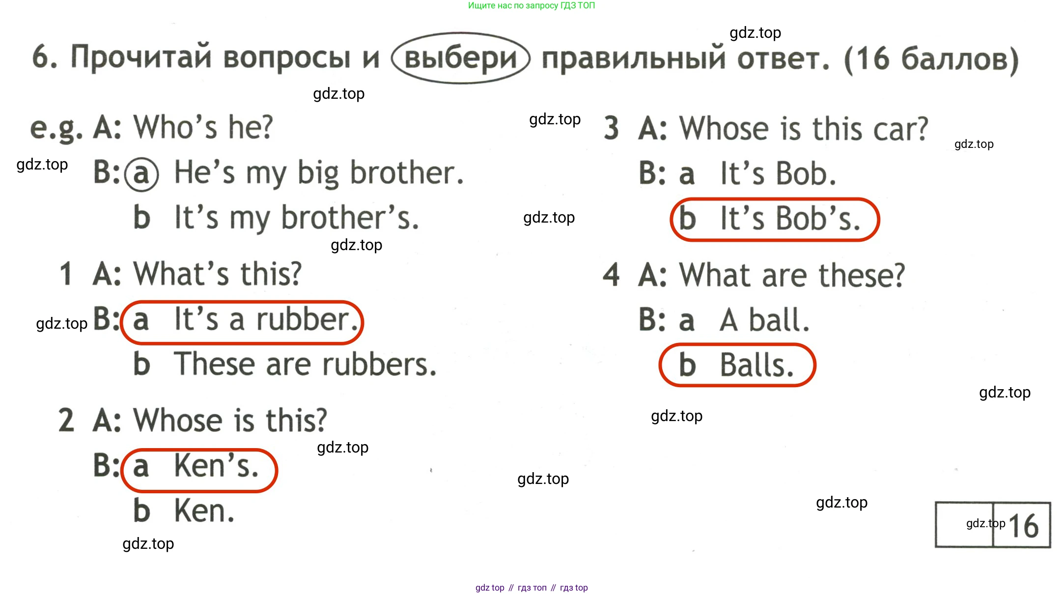 Английский язык (english), 3 класс контрольные задания (test booklet), авторы: Быкова Надежда Ильинична (Bykova Nadezhda), Дули Дженни (Dooley Jenny), Поспелова Марина Давидовна (Pospelova Marina), Эванс Вирджиния (Evans Virginia), издательство Просвещение, Москва, 2023, салатового цвета, страница 31, номер 6, Решение 2