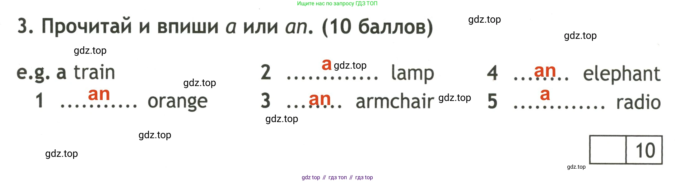 Английский язык (english), 3 класс контрольные задания (test booklet), авторы: Быкова Надежда Ильинична (Bykova Nadezhda), Дули Дженни (Dooley Jenny), Поспелова Марина Давидовна (Pospelova Marina), Эванс Вирджиния (Evans Virginia), издательство Просвещение, Москва, 2023, салатового цвета, страница 33, номер 3, Решение 2