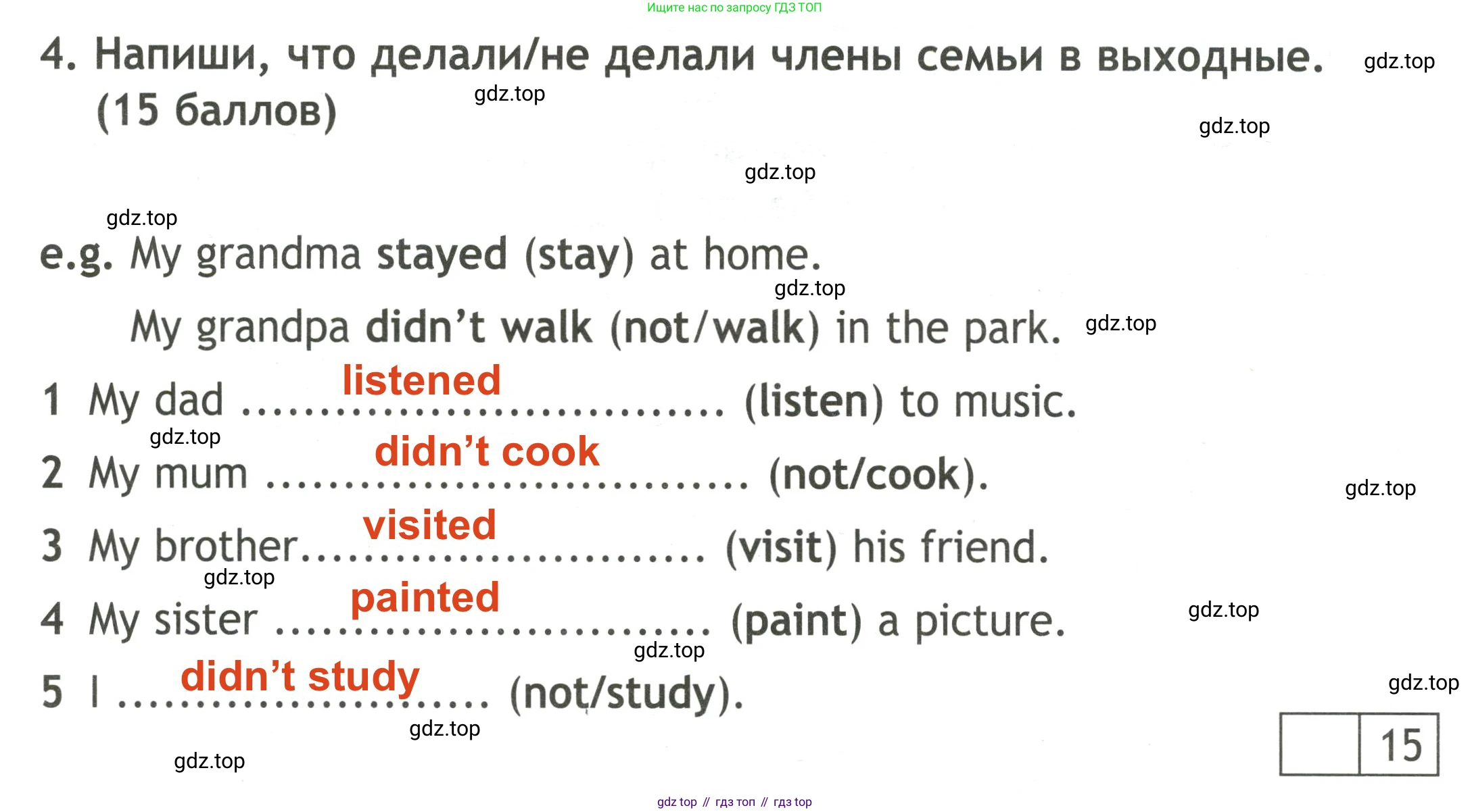 Английский язык (english), 3 класс контрольные задания (test booklet), авторы: Быкова Надежда Ильинична (Bykova Nadezhda), Дули Дженни (Dooley Jenny), Поспелова Марина Давидовна (Pospelova Marina), Эванс Вирджиния (Evans Virginia), издательство Просвещение, Москва, 2023, салатового цвета, страница 34, номер 4, Решение 2