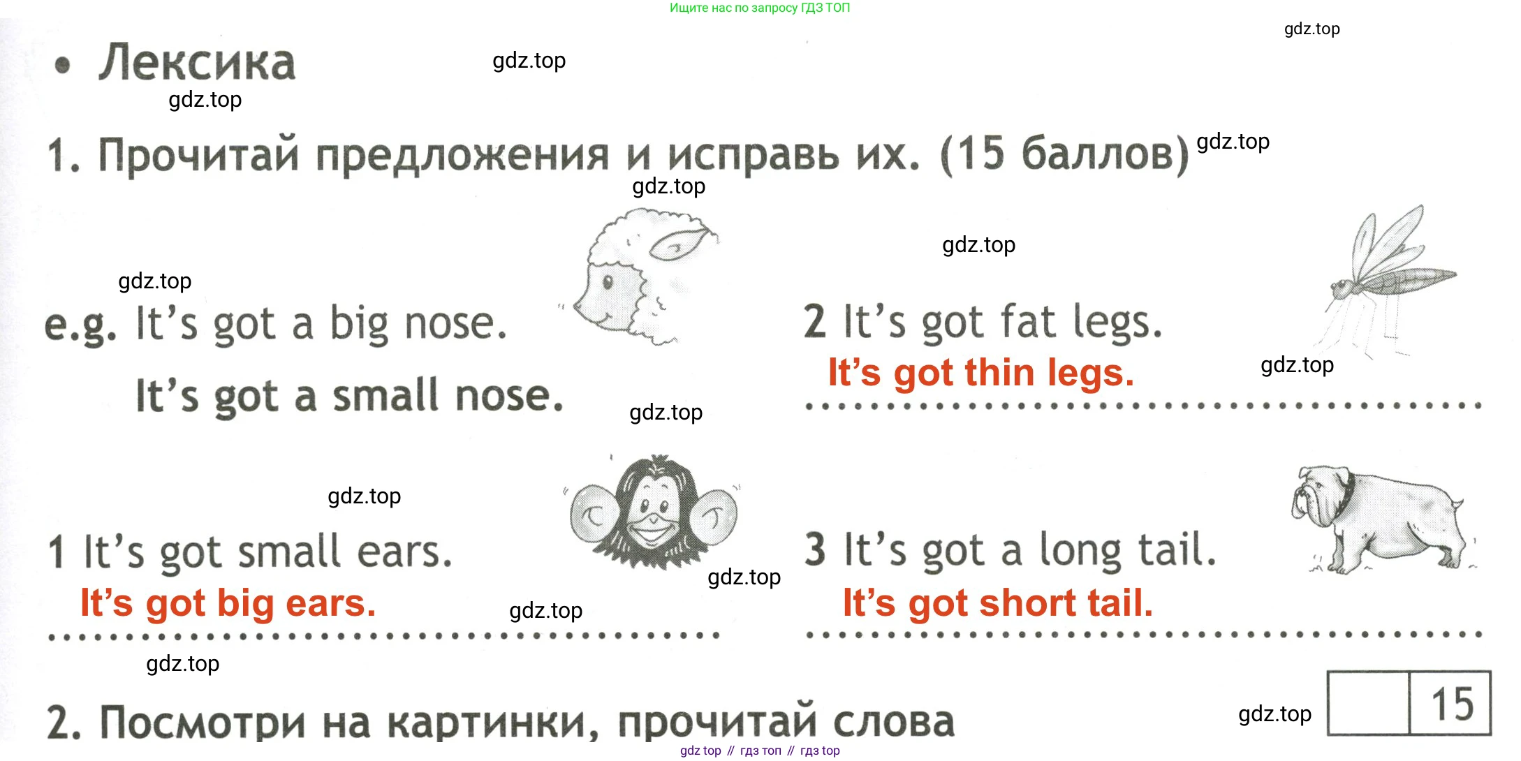 Английский язык (english), 3 класс контрольные задания (test booklet), авторы: Быкова Надежда Ильинична (Bykova Nadezhda), Дули Дженни (Dooley Jenny), Поспелова Марина Давидовна (Pospelova Marina), Эванс Вирджиния (Evans Virginia), издательство Просвещение, Москва, 2023, салатового цвета, страница 37, номер 1, Решение 2