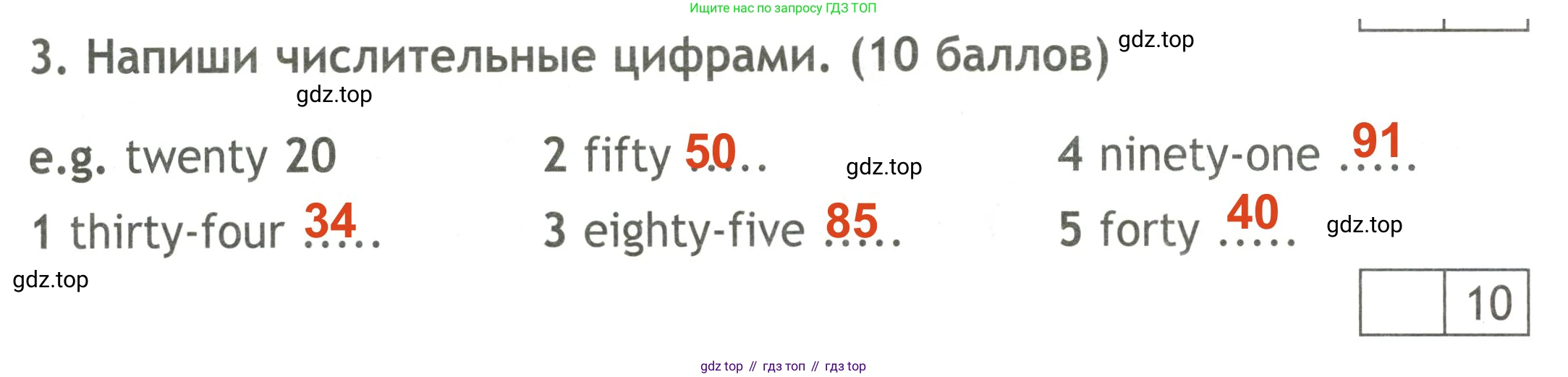 Английский язык (english), 3 класс контрольные задания (test booklet), авторы: Быкова Надежда Ильинична (Bykova Nadezhda), Дули Дженни (Dooley Jenny), Поспелова Марина Давидовна (Pospelova Marina), Эванс Вирджиния (Evans Virginia), издательство Просвещение, Москва, 2023, салатового цвета, страница 37, номер 3, Решение 2