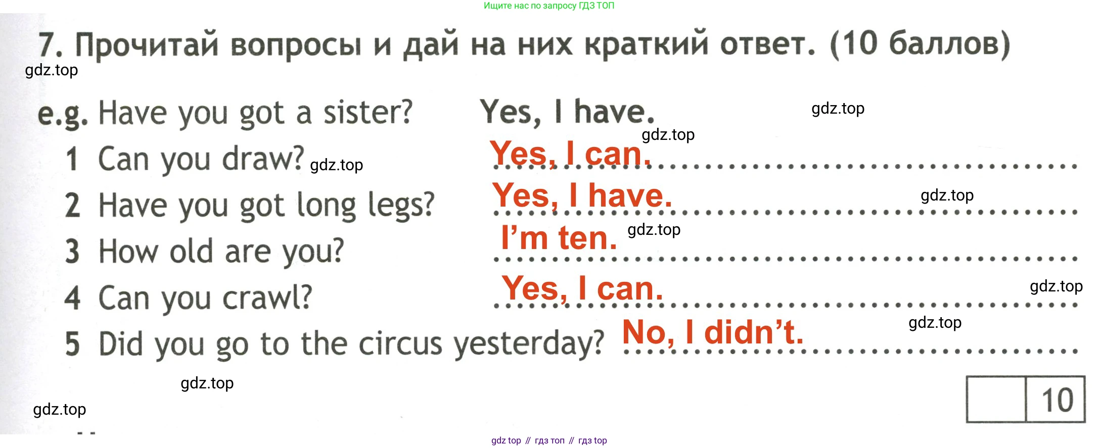 Английский язык (english), 3 класс контрольные задания (test booklet), авторы: Быкова Надежда Ильинична (Bykova Nadezhda), Дули Дженни (Dooley Jenny), Поспелова Марина Давидовна (Pospelova Marina), Эванс Вирджиния (Evans Virginia), издательство Просвещение, Москва, 2023, салатового цвета, страница 39, номер 7, Решение 2