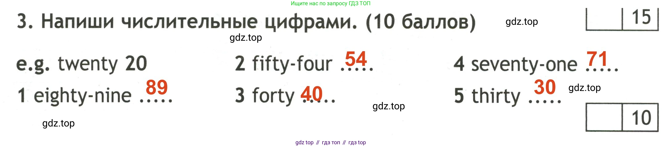 Английский язык (english), 3 класс контрольные задания (test booklet), авторы: Быкова Надежда Ильинична (Bykova Nadezhda), Дули Дженни (Dooley Jenny), Поспелова Марина Давидовна (Pospelova Marina), Эванс Вирджиния (Evans Virginia), издательство Просвещение, Москва, 2023, салатового цвета, страница 40, номер 3, Решение 2