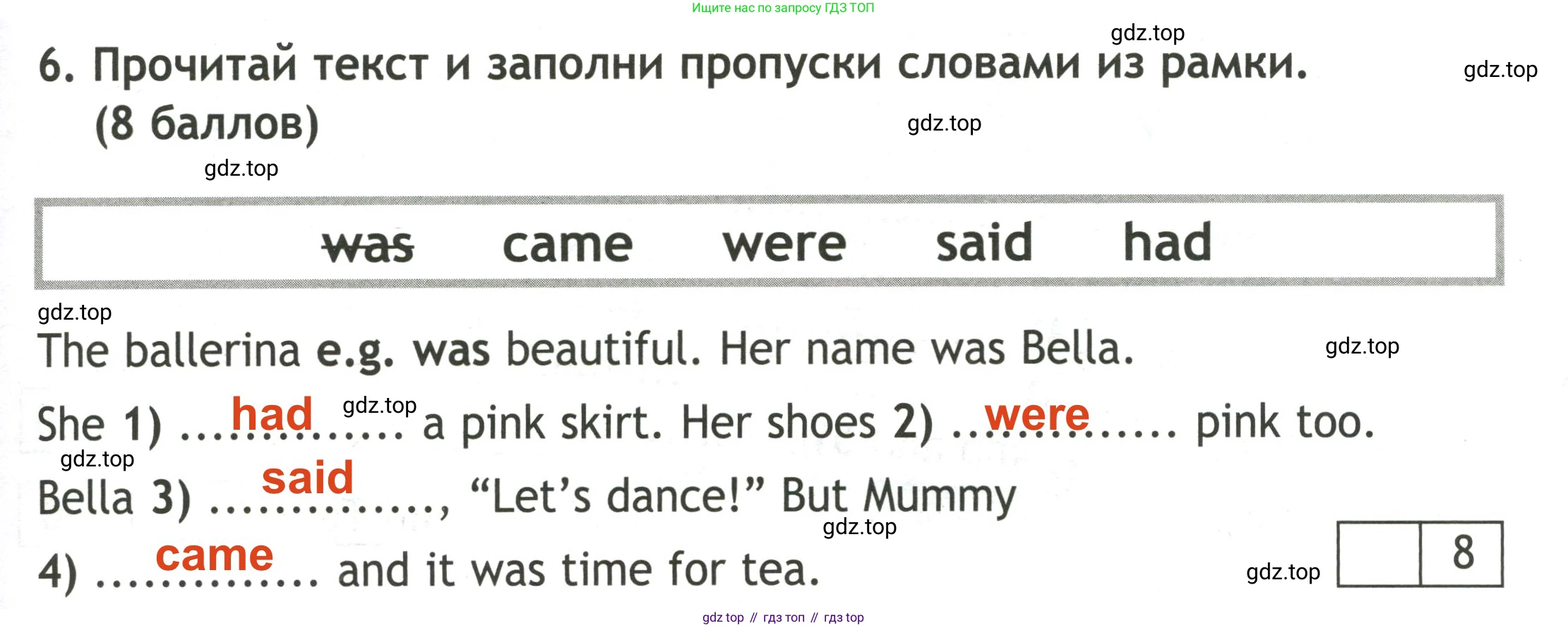 Английский язык (english), 3 класс контрольные задания (test booklet), авторы: Быкова Надежда Ильинична (Bykova Nadezhda), Дули Дженни (Dooley Jenny), Поспелова Марина Давидовна (Pospelova Marina), Эванс Вирджиния (Evans Virginia), издательство Просвещение, Москва, 2023, салатового цвета, страница 41, номер 6, Решение 2
