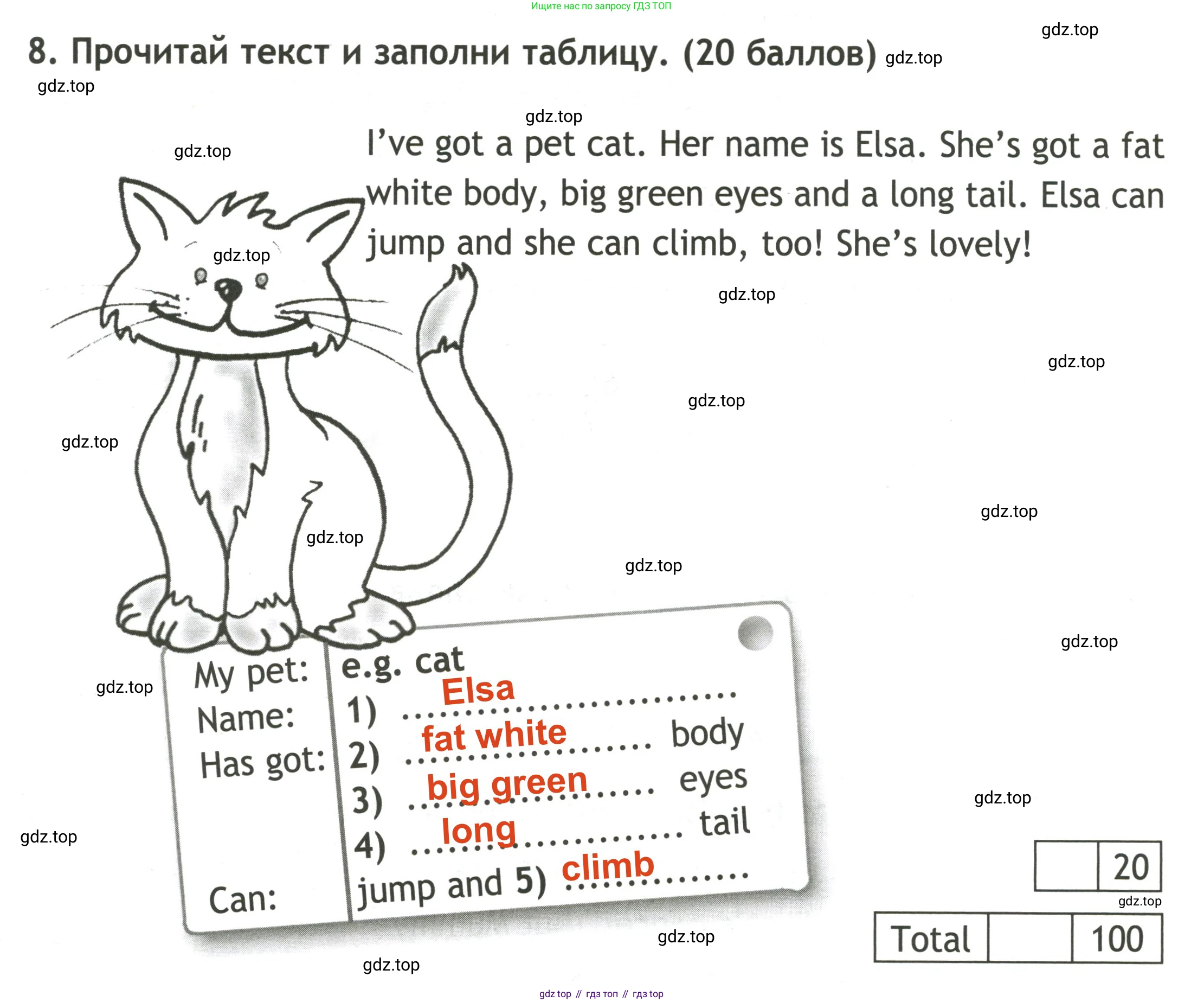 Английский язык (english), 3 класс контрольные задания (test booklet), авторы: Быкова Надежда Ильинична (Bykova Nadezhda), Дули Дженни (Dooley Jenny), Поспелова Марина Давидовна (Pospelova Marina), Эванс Вирджиния (Evans Virginia), издательство Просвещение, Москва, 2023, салатового цвета, страница 42, номер 8, Решение 2