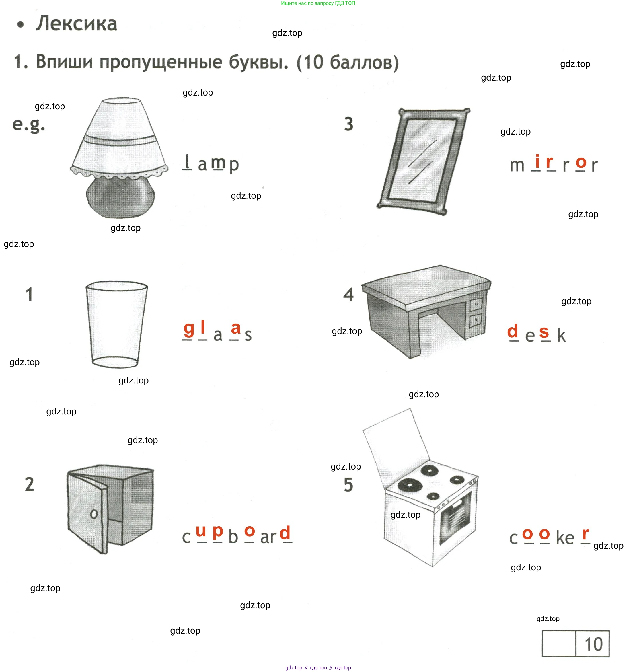Английский язык (english), 3 класс контрольные задания (test booklet), авторы: Быкова Надежда Ильинична (Bykova Nadezhda), Дули Дженни (Dooley Jenny), Поспелова Марина Давидовна (Pospelova Marina), Эванс Вирджиния (Evans Virginia), издательство Просвещение, Москва, 2023, салатового цвета, страница 44, номер 1, Решение 2