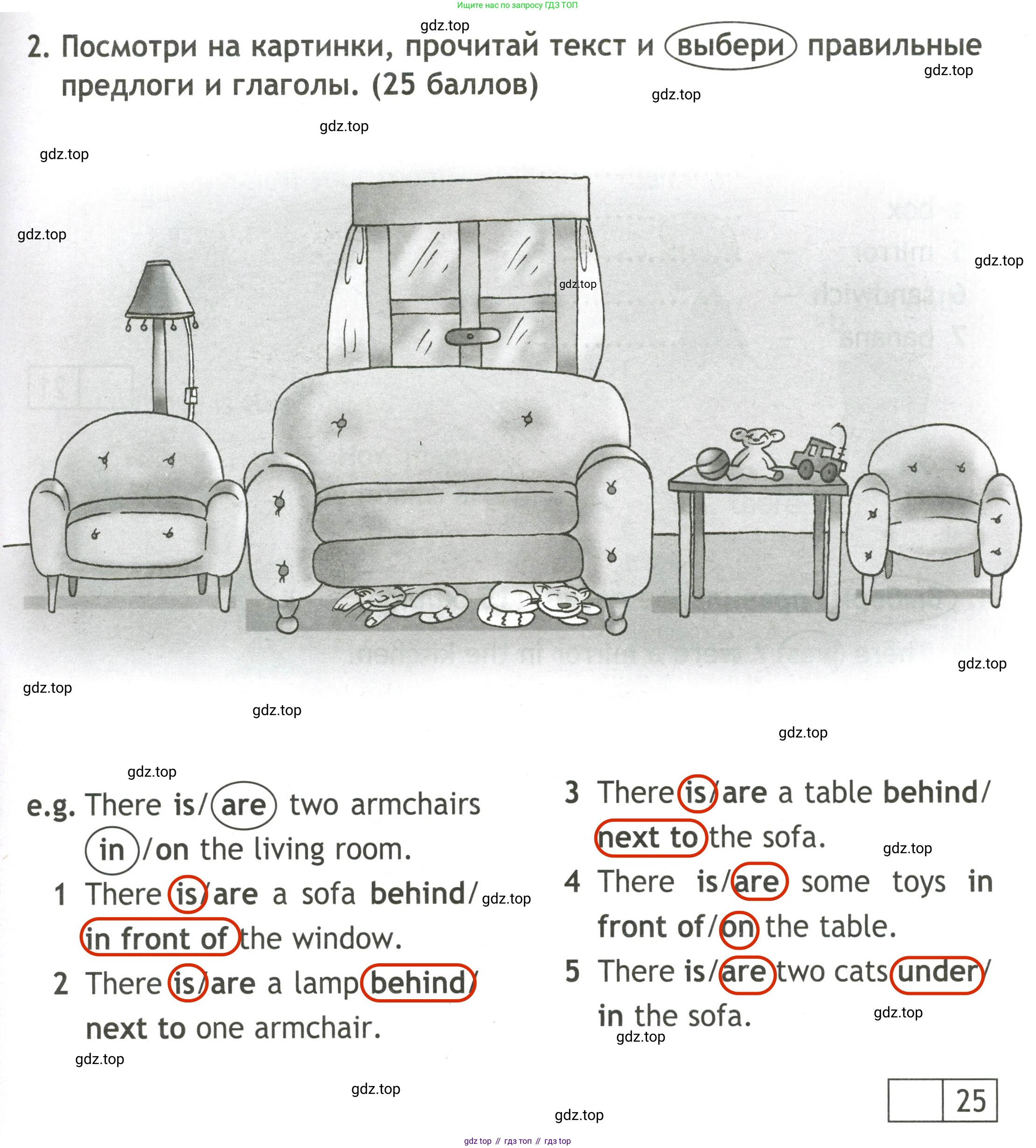 Английский язык (english), 3 класс контрольные задания (test booklet), авторы: Быкова Надежда Ильинична (Bykova Nadezhda), Дули Дженни (Dooley Jenny), Поспелова Марина Давидовна (Pospelova Marina), Эванс Вирджиния (Evans Virginia), издательство Просвещение, Москва, 2023, салатового цвета, страница 45, номер 2, Решение 2