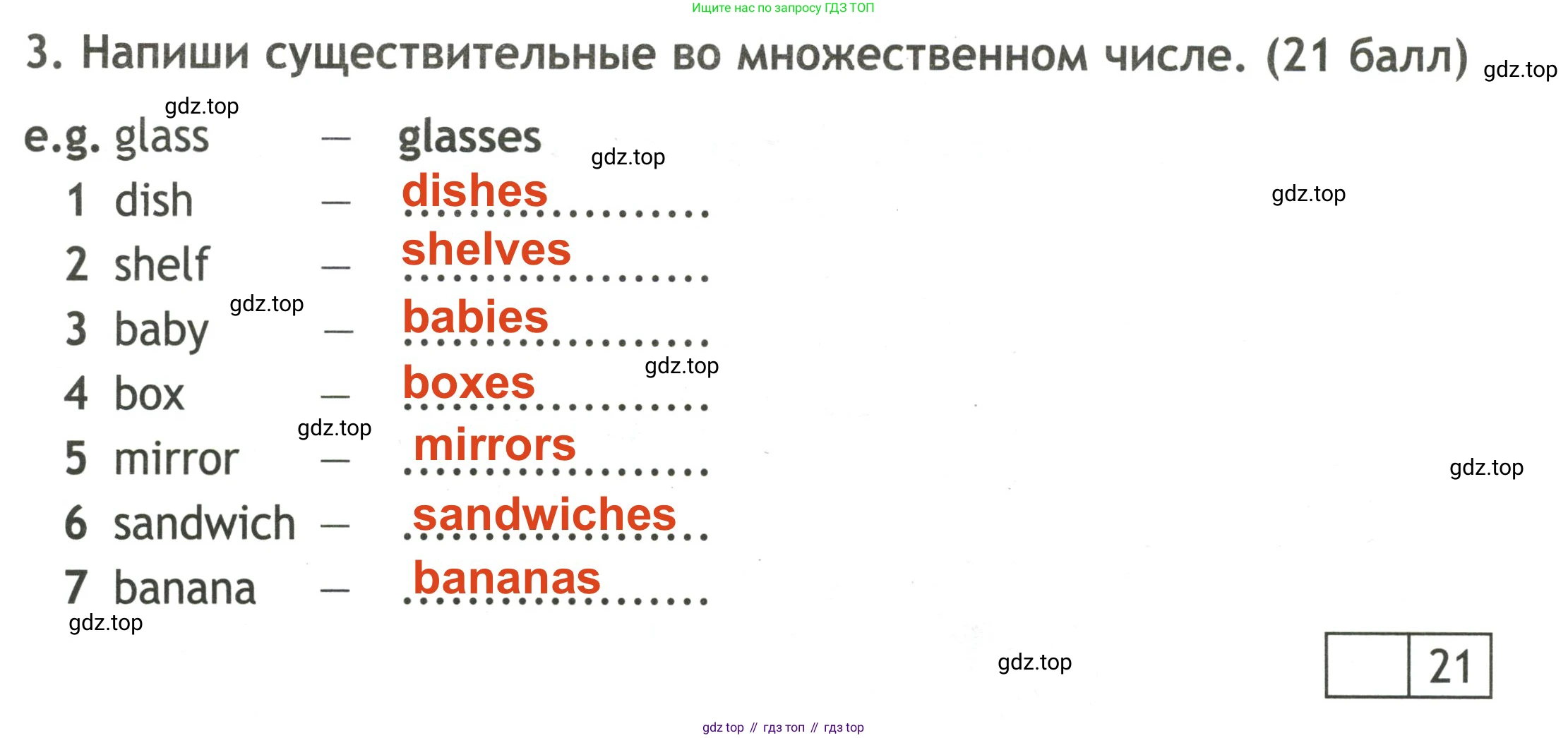 Английский язык (english), 3 класс контрольные задания (test booklet), авторы: Быкова Надежда Ильинична (Bykova Nadezhda), Дули Дженни (Dooley Jenny), Поспелова Марина Давидовна (Pospelova Marina), Эванс Вирджиния (Evans Virginia), издательство Просвещение, Москва, 2023, салатового цвета, страница 46, номер 3, Решение 2