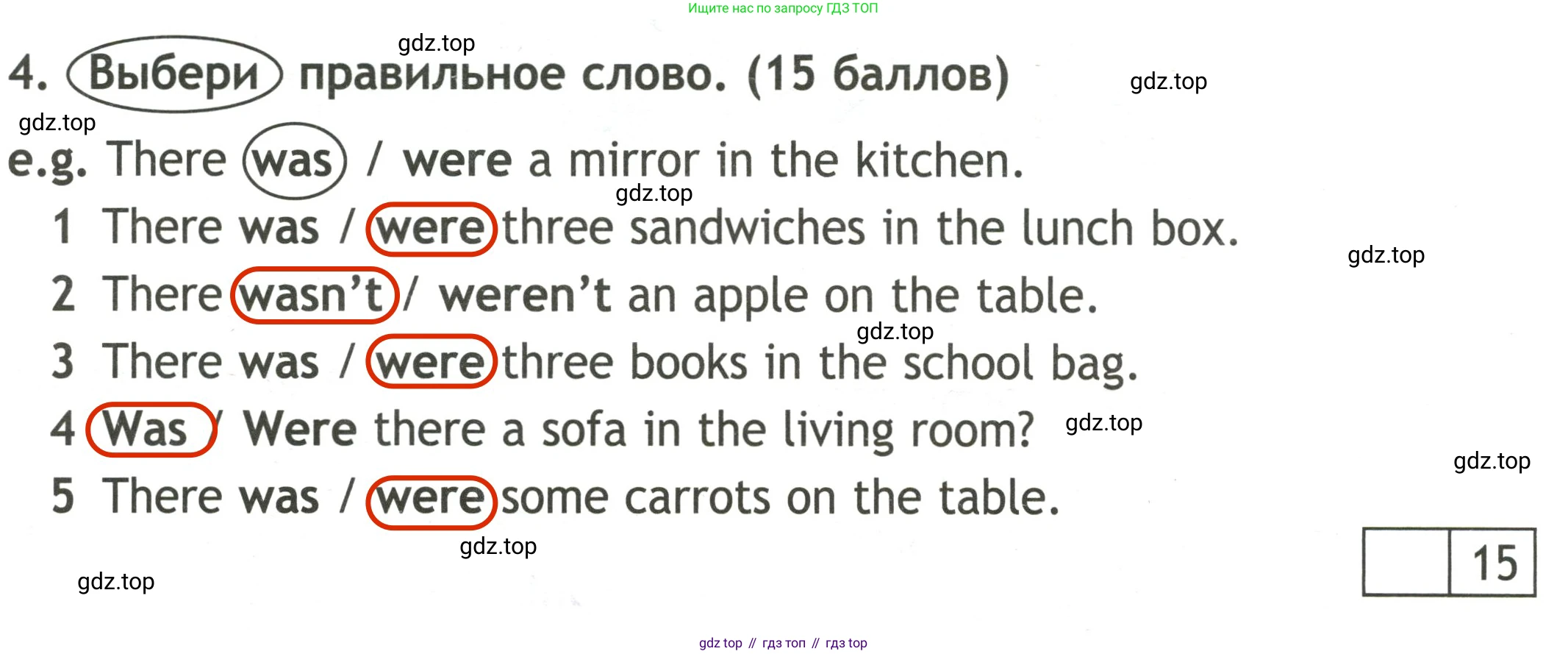 Английский язык (english), 3 класс контрольные задания (test booklet), авторы: Быкова Надежда Ильинична (Bykova Nadezhda), Дули Дженни (Dooley Jenny), Поспелова Марина Давидовна (Pospelova Marina), Эванс Вирджиния (Evans Virginia), издательство Просвещение, Москва, 2023, салатового цвета, страница 46, номер 4, Решение 2