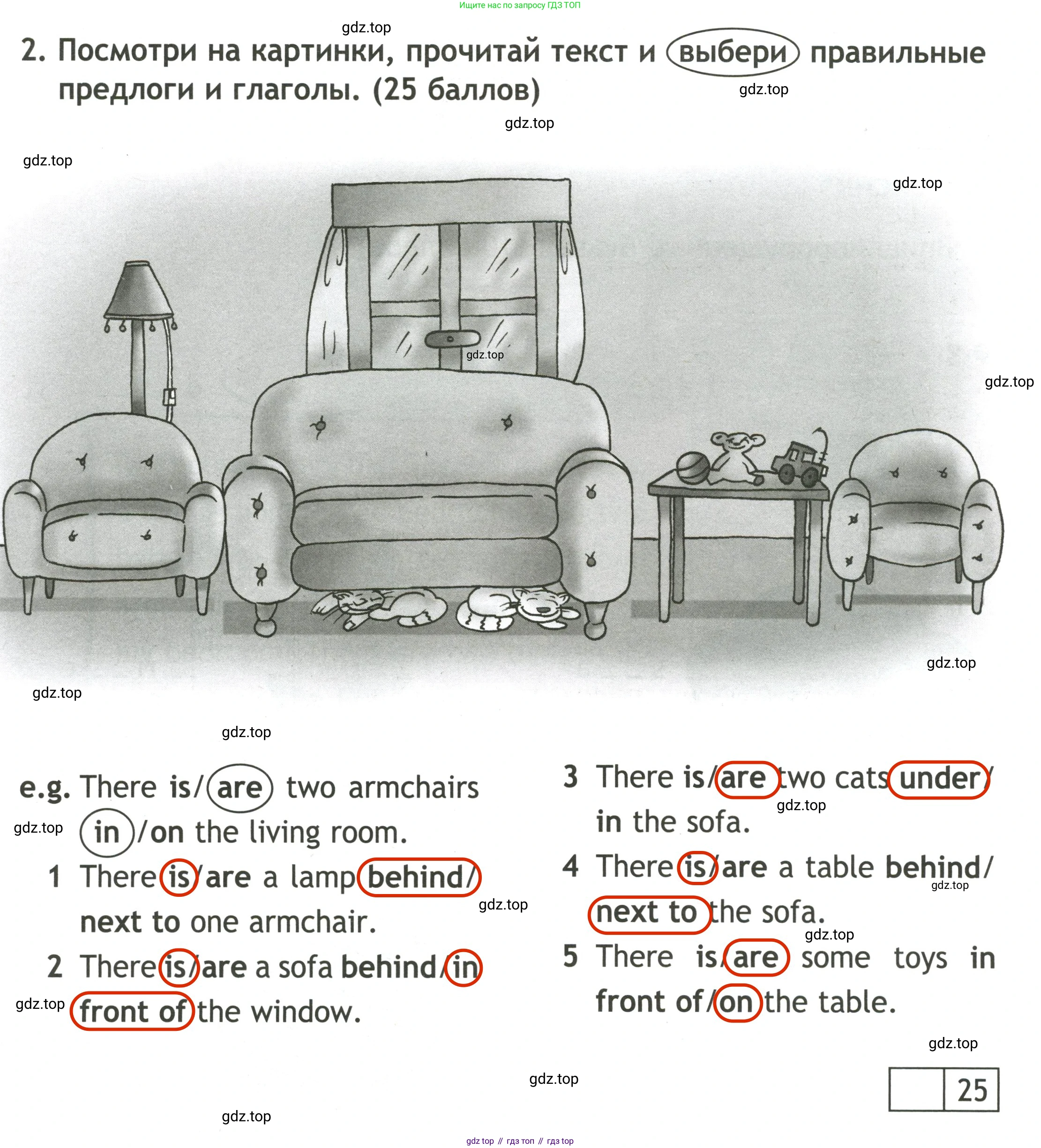 Английский язык (english), 3 класс контрольные задания (test booklet), авторы: Быкова Надежда Ильинична (Bykova Nadezhda), Дули Дженни (Dooley Jenny), Поспелова Марина Давидовна (Pospelova Marina), Эванс Вирджиния (Evans Virginia), издательство Просвещение, Москва, 2023, салатового цвета, страница 50, номер 2, Решение 2