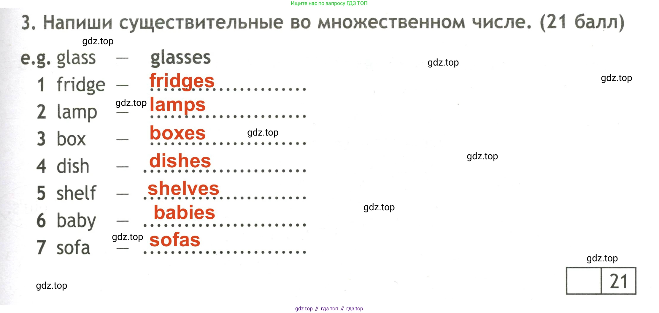Английский язык (english), 3 класс контрольные задания (test booklet), авторы: Быкова Надежда Ильинична (Bykova Nadezhda), Дули Дженни (Dooley Jenny), Поспелова Марина Давидовна (Pospelova Marina), Эванс Вирджиния (Evans Virginia), издательство Просвещение, Москва, 2023, салатового цвета, страница 51, номер 3, Решение 2