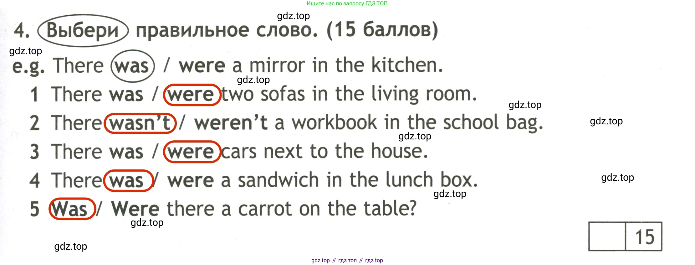 Английский язык (english), 3 класс контрольные задания (test booklet), авторы: Быкова Надежда Ильинична (Bykova Nadezhda), Дули Дженни (Dooley Jenny), Поспелова Марина Давидовна (Pospelova Marina), Эванс Вирджиния (Evans Virginia), издательство Просвещение, Москва, 2023, салатового цвета, страница 51, номер 4, Решение 2