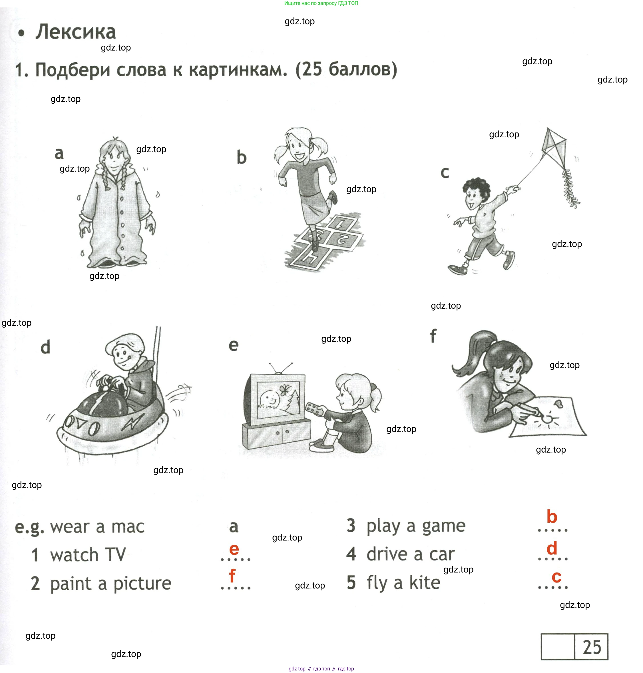 Английский язык (english), 3 класс контрольные задания (test booklet), авторы: Быкова Надежда Ильинична (Bykova Nadezhda), Дули Дженни (Dooley Jenny), Поспелова Марина Давидовна (Pospelova Marina), Эванс Вирджиния (Evans Virginia), издательство Просвещение, Москва, 2023, салатового цвета, страница 55, номер 1, Решение 2