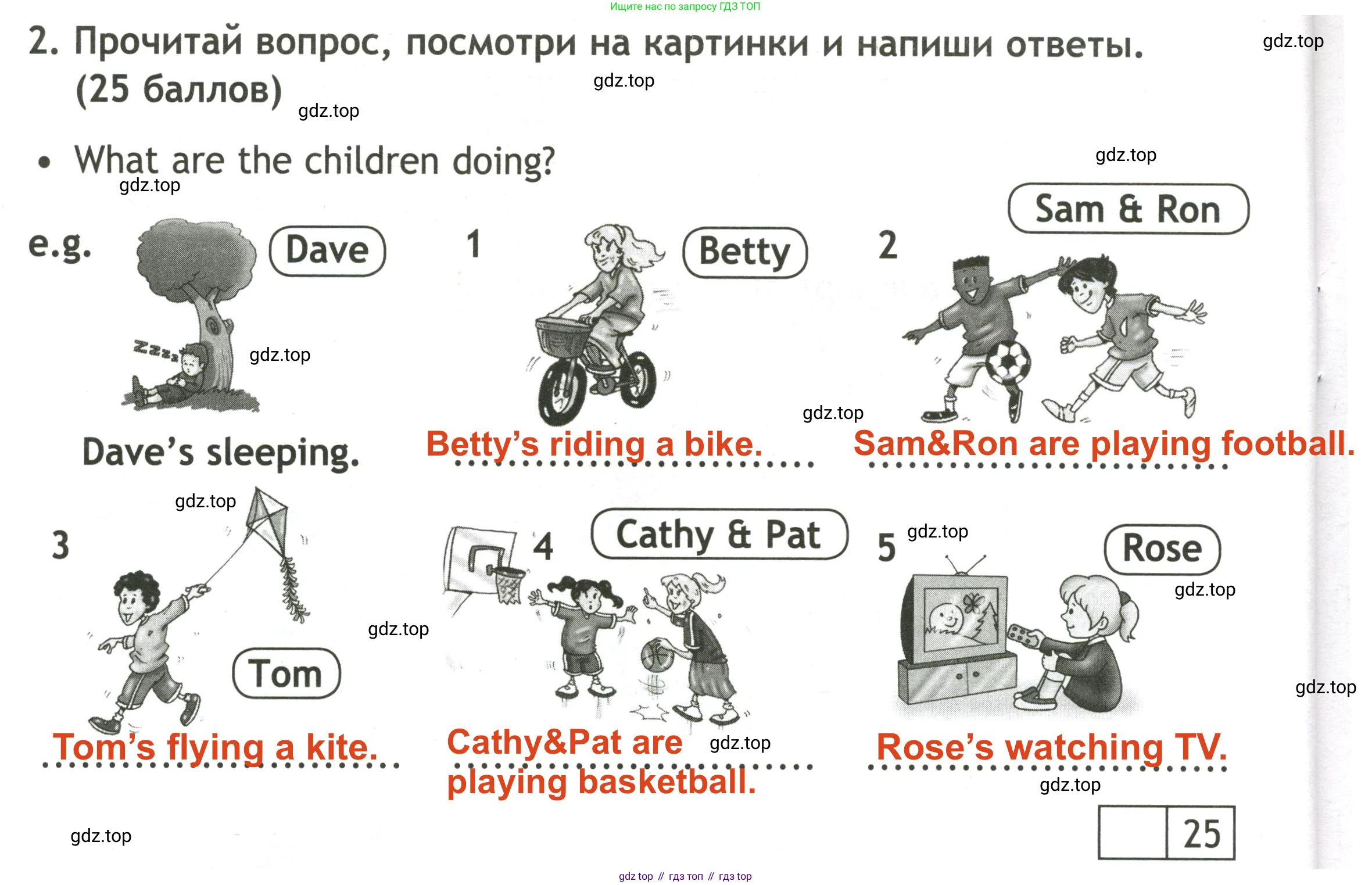 Английский язык (english), 3 класс контрольные задания (test booklet), авторы: Быкова Надежда Ильинична (Bykova Nadezhda), Дули Дженни (Dooley Jenny), Поспелова Марина Давидовна (Pospelova Marina), Эванс Вирджиния (Evans Virginia), издательство Просвещение, Москва, 2023, салатового цвета, страница 56, номер 2, Решение 2