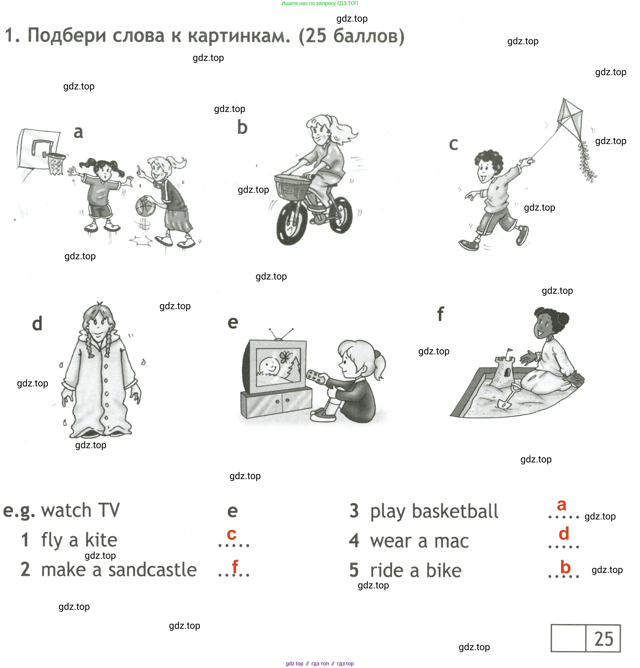 Английский язык (english), 3 класс контрольные задания (test booklet), авторы: Быкова Надежда Ильинична (Bykova Nadezhda), Дули Дженни (Dooley Jenny), Поспелова Марина Давидовна (Pospelova Marina), Эванс Вирджиния (Evans Virginia), издательство Просвещение, Москва, 2023, салатового цвета, страница 58, номер 1, Решение 2