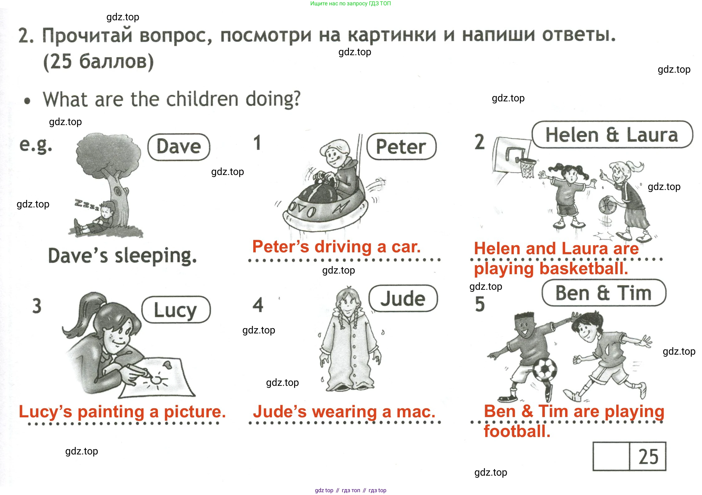 Английский язык (english), 3 класс контрольные задания (test booklet), авторы: Быкова Надежда Ильинична (Bykova Nadezhda), Дули Дженни (Dooley Jenny), Поспелова Марина Давидовна (Pospelova Marina), Эванс Вирджиния (Evans Virginia), издательство Просвещение, Москва, 2023, салатового цвета, страница 59, номер 2, Решение 2