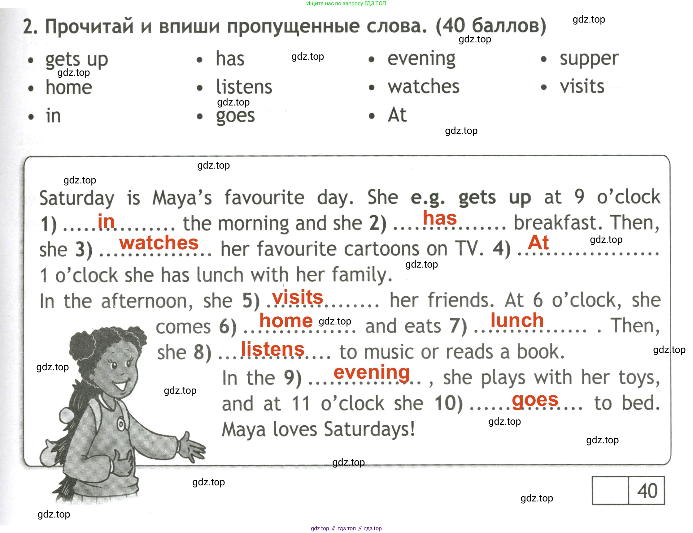 Английский язык (english), 3 класс контрольные задания (test booklet), авторы: Быкова Надежда Ильинична (Bykova Nadezhda), Дули Дженни (Dooley Jenny), Поспелова Марина Давидовна (Pospelova Marina), Эванс Вирджиния (Evans Virginia), издательство Просвещение, Москва, 2023, салатового цвета, страница 63, номер 2, Решение 2