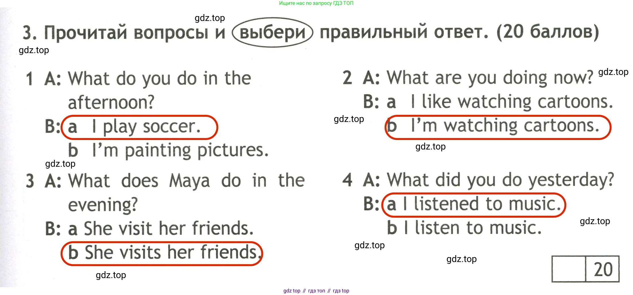 Английский язык (english), 3 класс контрольные задания (test booklet), авторы: Быкова Надежда Ильинична (Bykova Nadezhda), Дули Дженни (Dooley Jenny), Поспелова Марина Давидовна (Pospelova Marina), Эванс Вирджиния (Evans Virginia), издательство Просвещение, Москва, 2023, салатового цвета, страница 63, номер 3, Решение 2