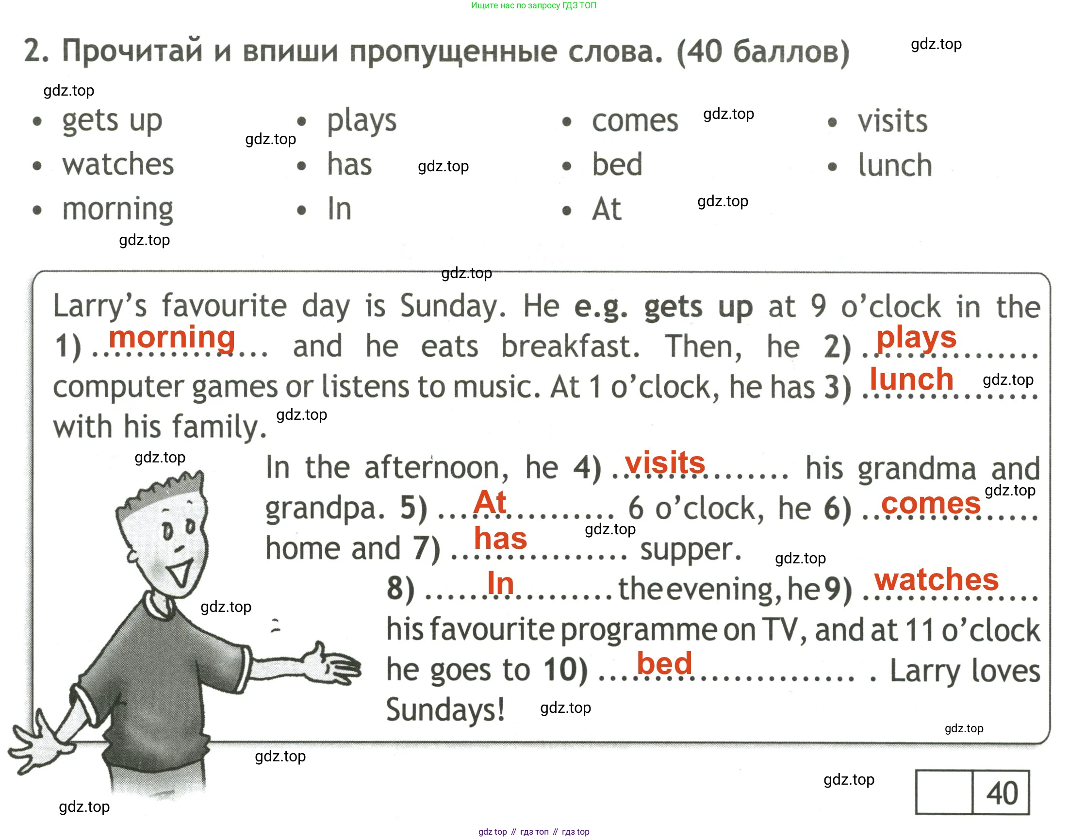 Английский язык (english), 3 класс контрольные задания (test booklet), авторы: Быкова Надежда Ильинична (Bykova Nadezhda), Дули Дженни (Dooley Jenny), Поспелова Марина Давидовна (Pospelova Marina), Эванс Вирджиния (Evans Virginia), издательство Просвещение, Москва, 2023, салатового цвета, страница 66, номер 2, Решение 2