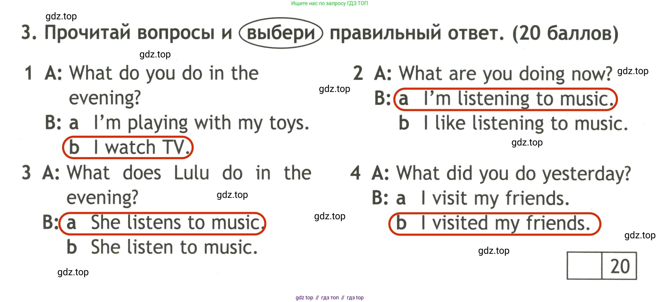 Английский язык (english), 3 класс контрольные задания (test booklet), авторы: Быкова Надежда Ильинична (Bykova Nadezhda), Дули Дженни (Dooley Jenny), Поспелова Марина Давидовна (Pospelova Marina), Эванс Вирджиния (Evans Virginia), издательство Просвещение, Москва, 2023, салатового цвета, страница 66, номер 3, Решение 2