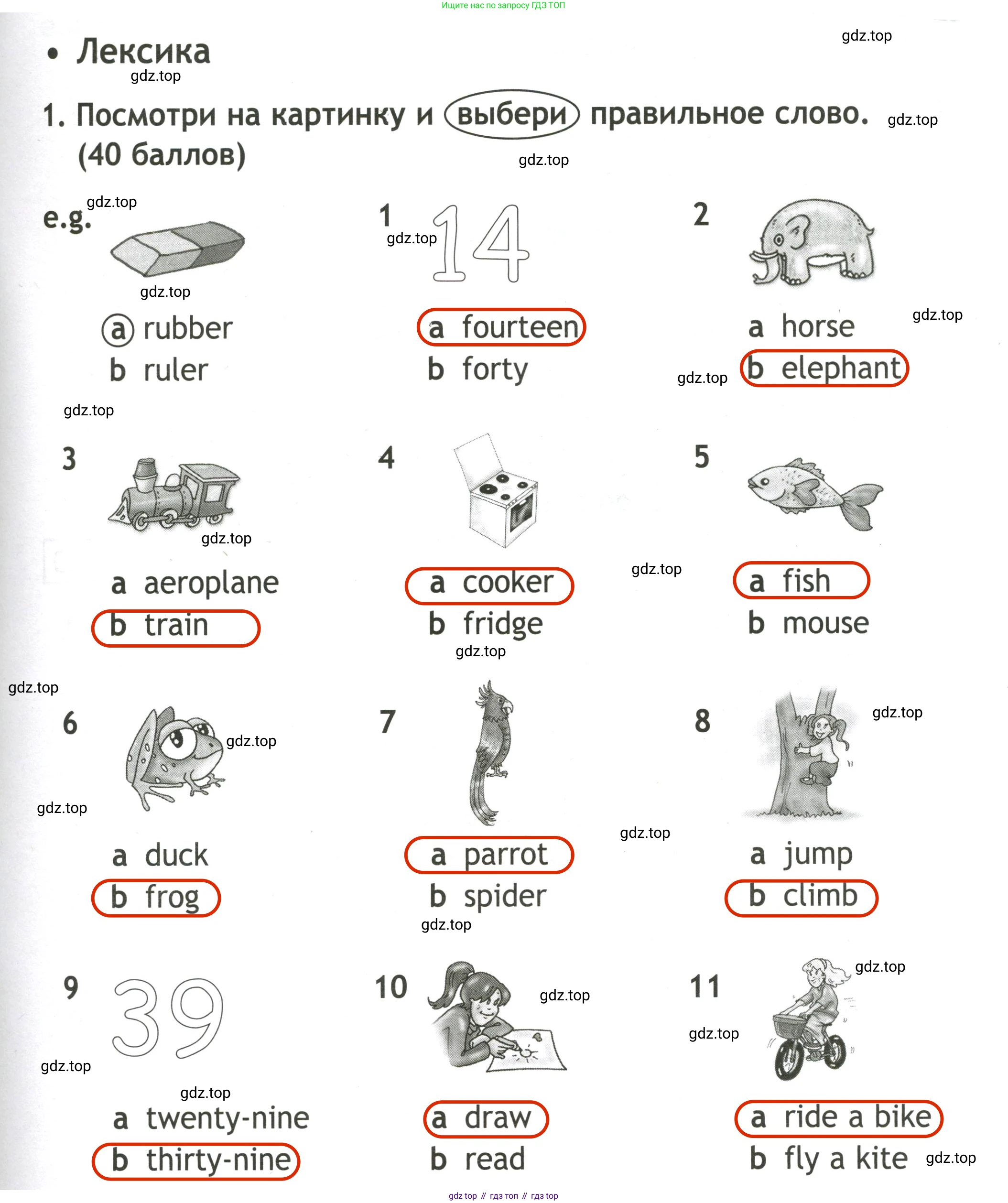 Английский язык (english), 3 класс контрольные задания (test booklet), авторы: Быкова Надежда Ильинична (Bykova Nadezhda), Дули Дженни (Dooley Jenny), Поспелова Марина Давидовна (Pospelova Marina), Эванс Вирджиния (Evans Virginia), издательство Просвещение, Москва, 2023, салатового цвета, страница 69, номер 1, Решение 2