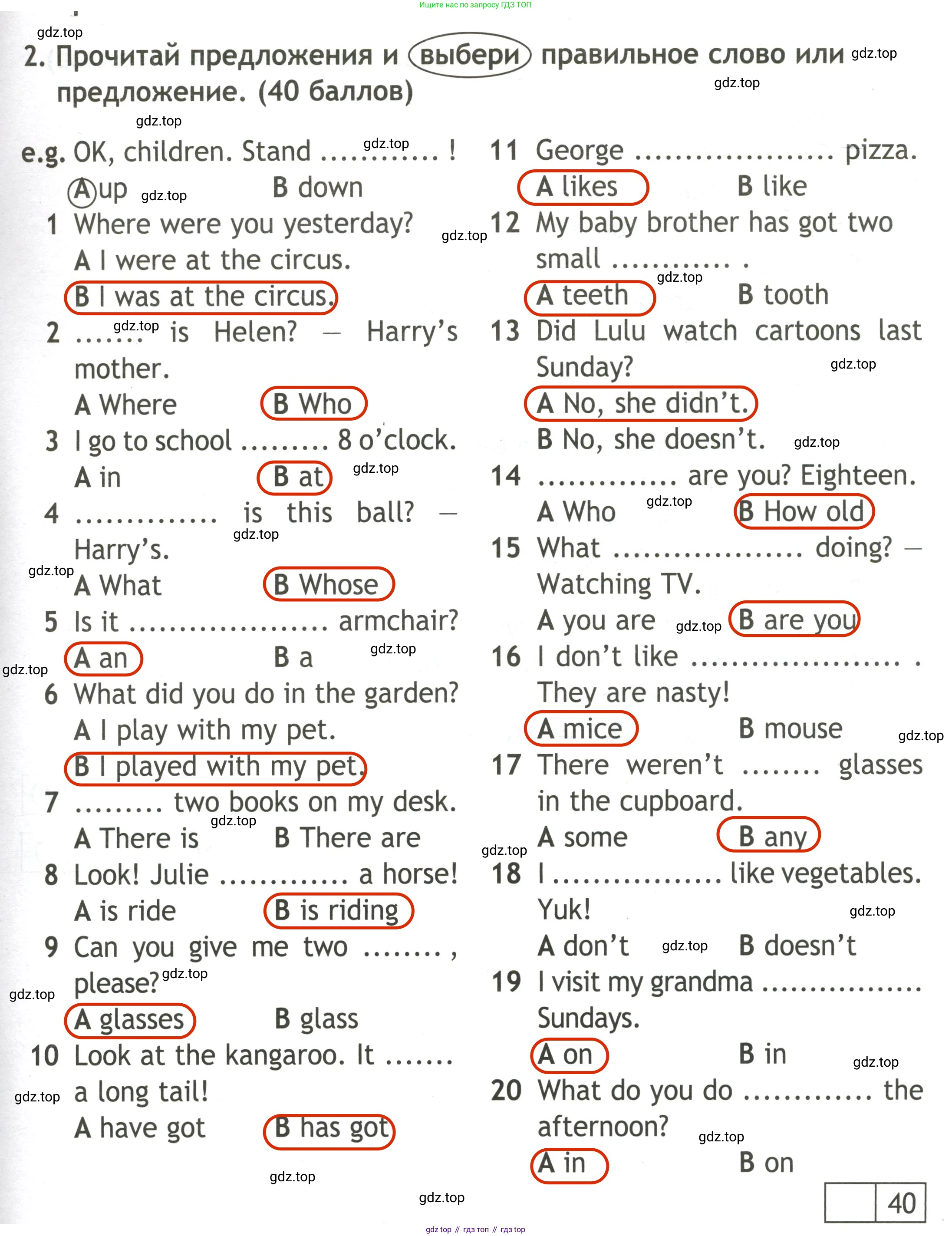 Английский язык (english), 3 класс контрольные задания (test booklet), авторы: Быкова Надежда Ильинична (Bykova Nadezhda), Дули Дженни (Dooley Jenny), Поспелова Марина Давидовна (Pospelova Marina), Эванс Вирджиния (Evans Virginia), издательство Просвещение, Москва, 2023, салатового цвета, страница 71, номер 2, Решение 2