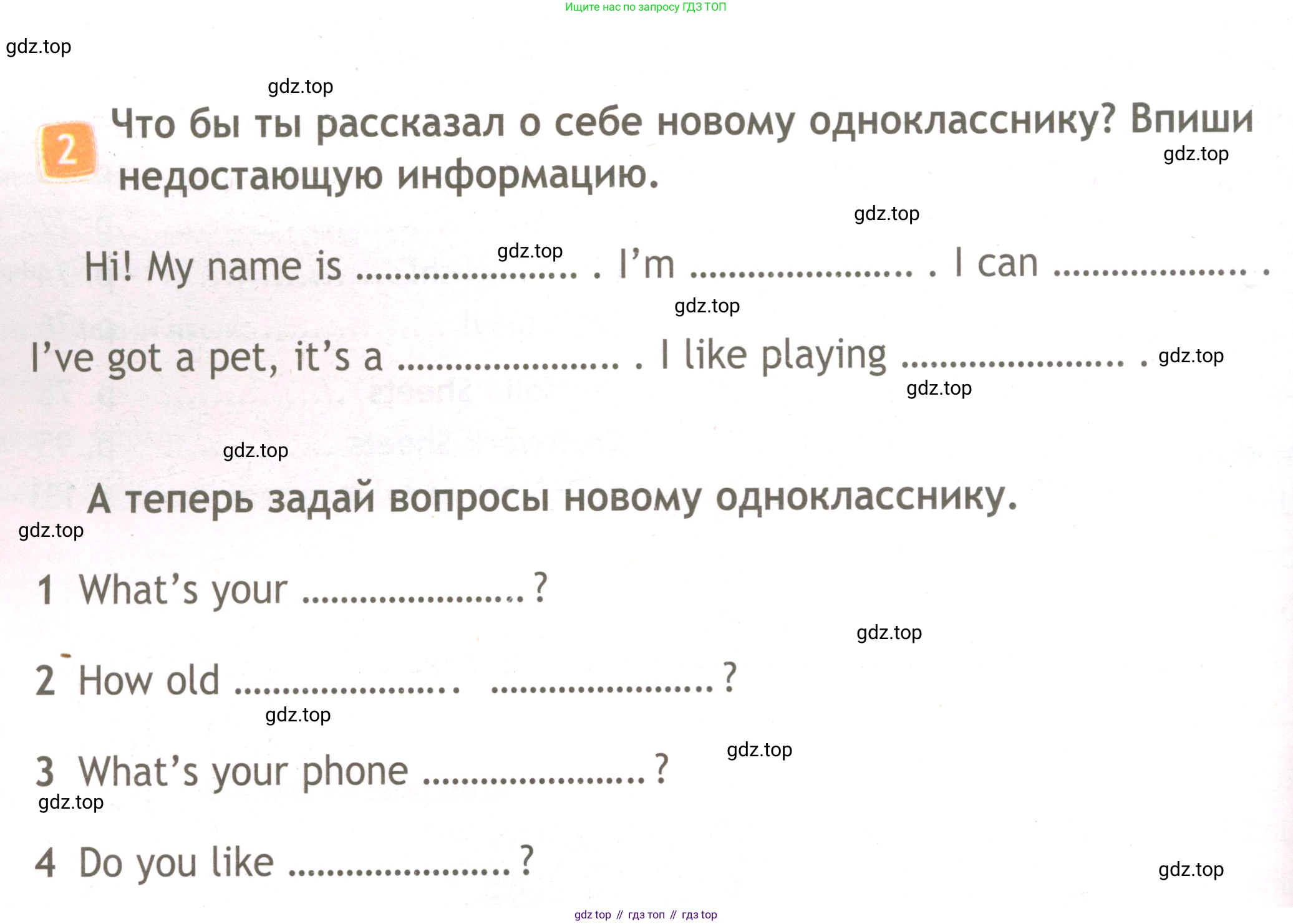 ГДЗ Английский язык (english), 3 класс Рабочая тетрадь (workbook), авторы: Быкова Надежда Ильинична (Bykova Nadezhda), Дули Дженни (Dooley Jenny), Поспелова Марина Давидовна (Pospelova Marina), Эванс Вирджиния (Evans Virginia), издательство Просвещение, Москва, 2023, зелёного цвета, страница 4, номер 2, Условие