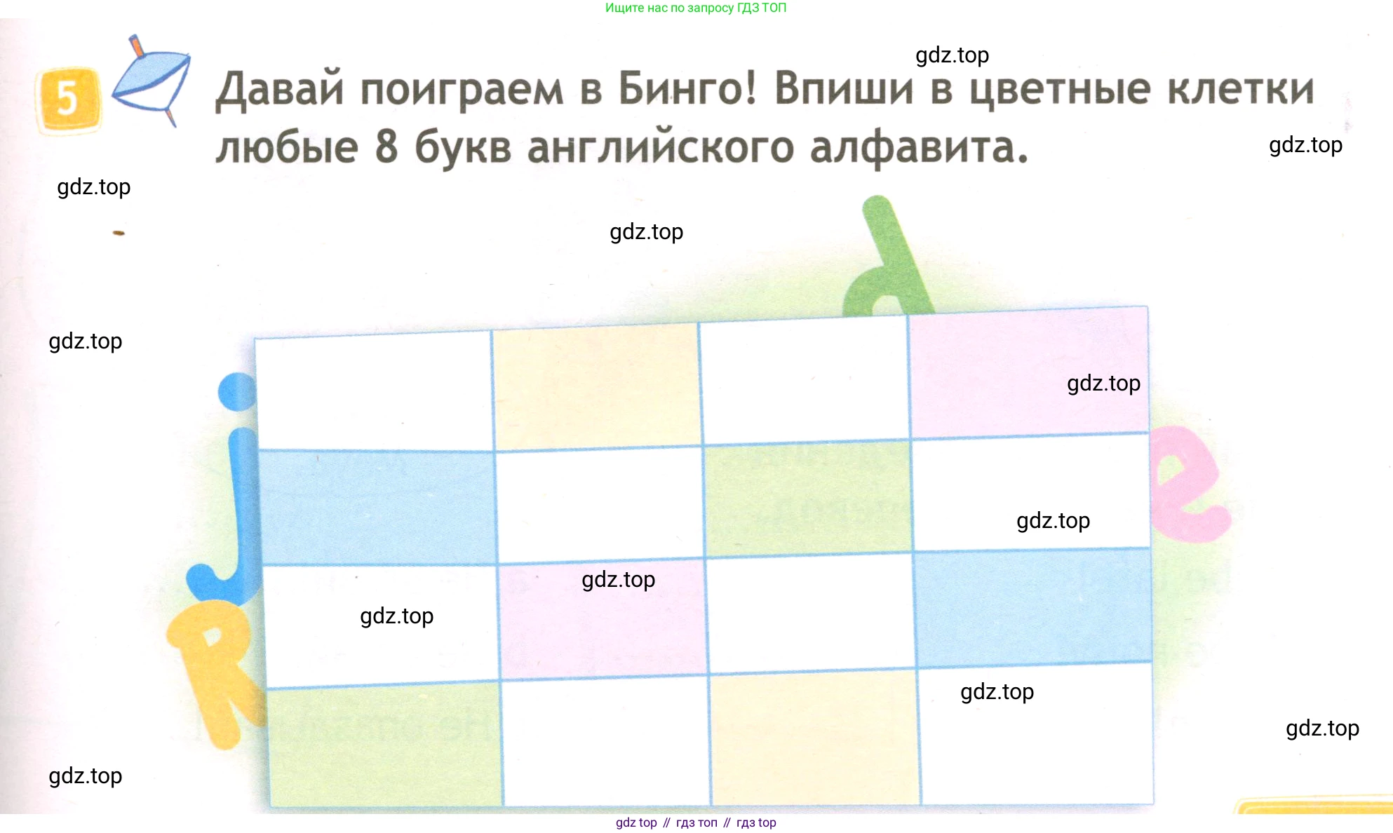 ГДЗ Английский язык (english), 3 класс Рабочая тетрадь (workbook), авторы: Быкова Надежда Ильинична (Bykova Nadezhda), Дули Дженни (Dooley Jenny), Поспелова Марина Давидовна (Pospelova Marina), Эванс Вирджиния (Evans Virginia), издательство Просвещение, Москва, 2023, зелёного цвета, страница 5, номер 5, Условие
