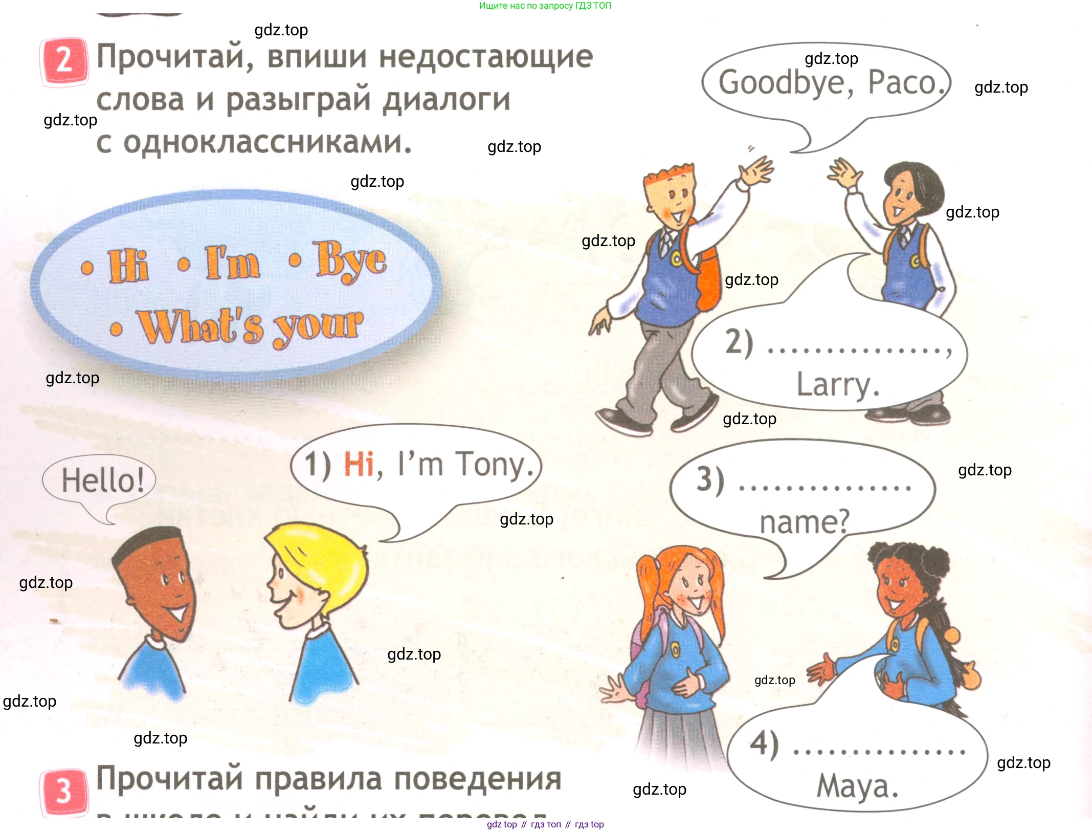 ГДЗ Английский язык (english), 3 класс Рабочая тетрадь (workbook), авторы: Быкова Надежда Ильинична (Bykova Nadezhda), Дули Дженни (Dooley Jenny), Поспелова Марина Давидовна (Pospelova Marina), Эванс Вирджиния (Evans Virginia), издательство Просвещение, Москва, 2023, зелёного цвета, страница 6, номер 2, Условие