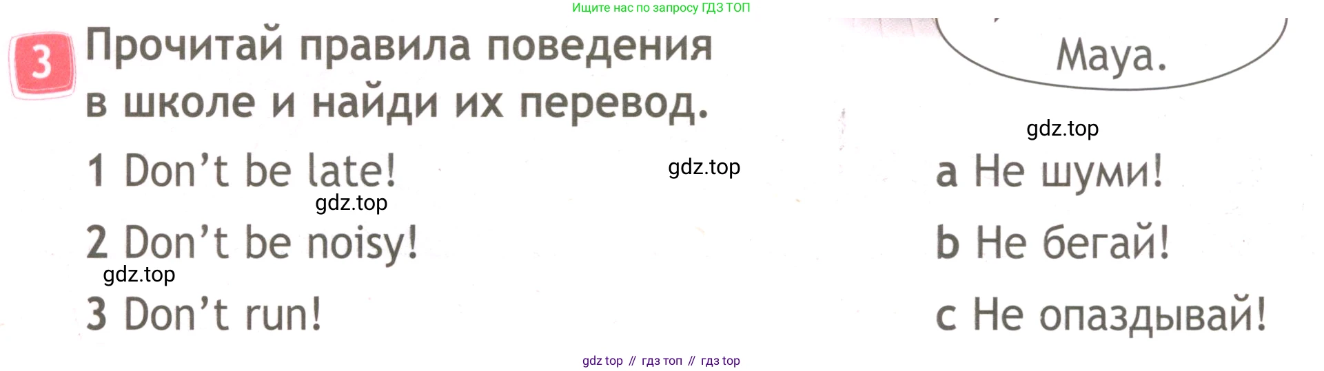 ГДЗ Английский язык (english), 3 класс Рабочая тетрадь (workbook), авторы: Быкова Надежда Ильинична (Bykova Nadezhda), Дули Дженни (Dooley Jenny), Поспелова Марина Давидовна (Pospelova Marina), Эванс Вирджиния (Evans Virginia), издательство Просвещение, Москва, 2023, зелёного цвета, страница 6, номер 3, Условие