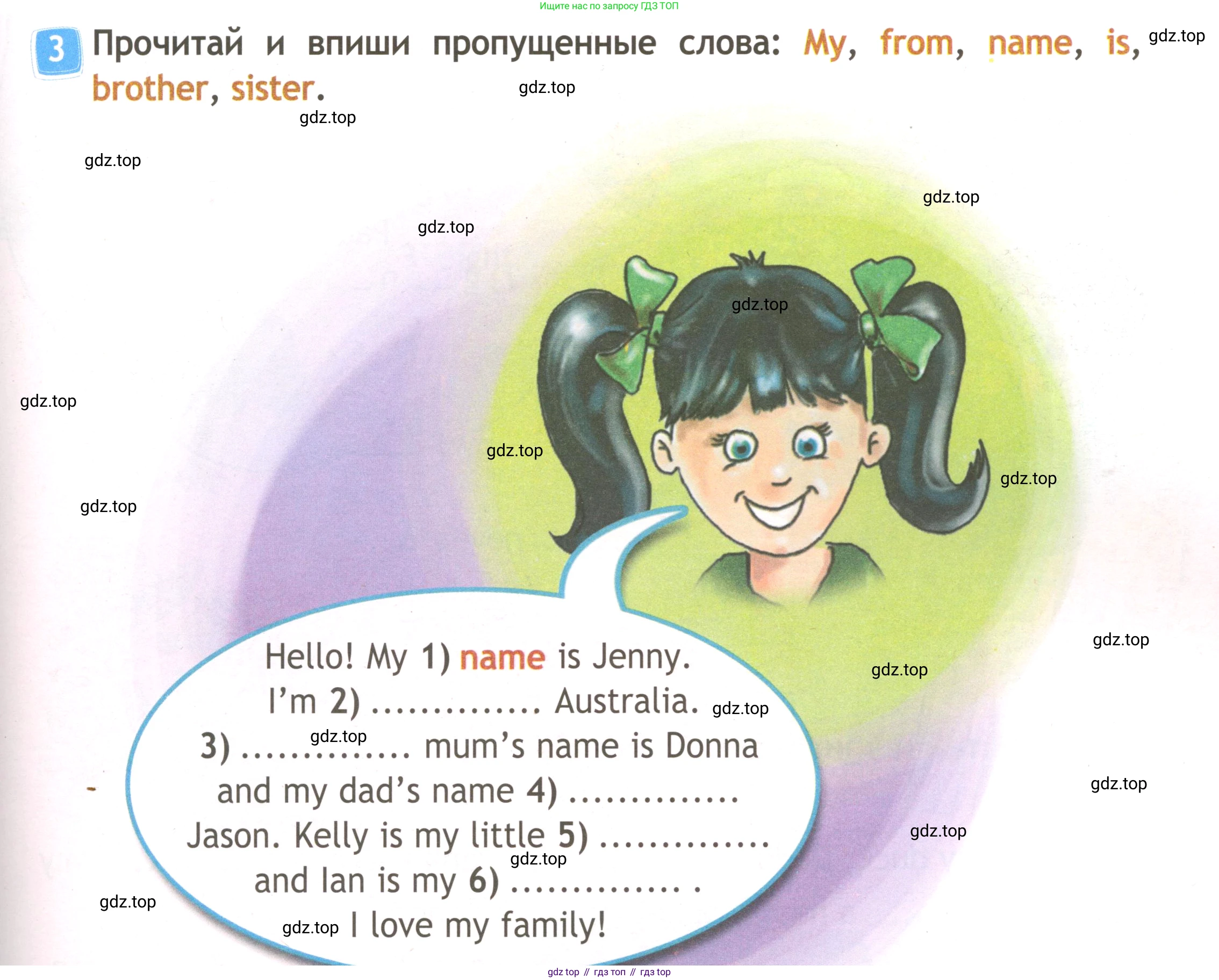 ГДЗ Английский язык (english), 3 класс Рабочая тетрадь (workbook), авторы: Быкова Надежда Ильинична (Bykova Nadezhda), Дули Дженни (Dooley Jenny), Поспелова Марина Давидовна (Pospelova Marina), Эванс Вирджиния (Evans Virginia), издательство Просвещение, Москва, 2023, зелёного цвета, страница 15, номер 3, Условие