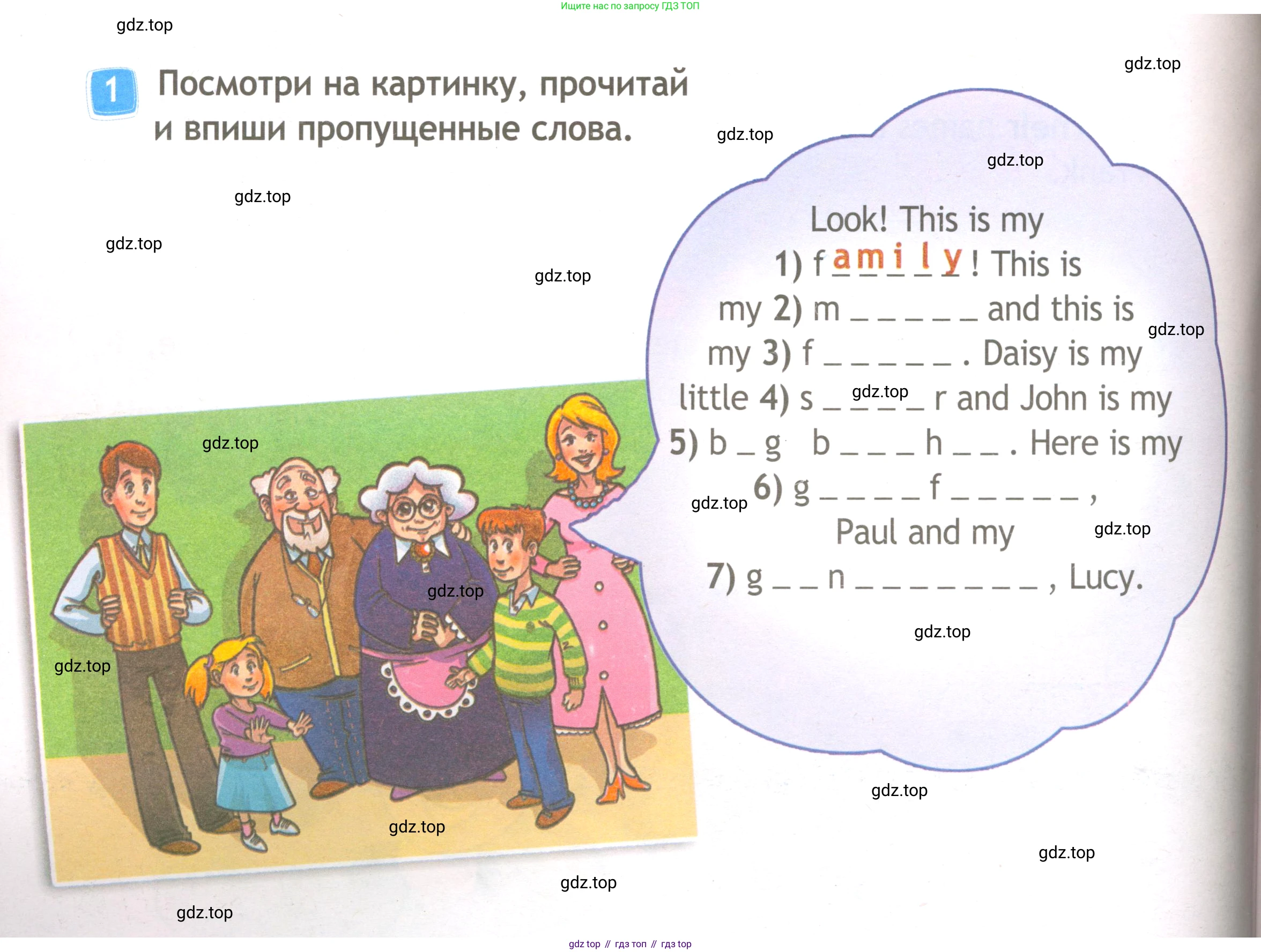 ГДЗ Английский язык (english), 3 класс Рабочая тетрадь (workbook), авторы: Быкова Надежда Ильинична (Bykova Nadezhda), Дули Дженни (Dooley Jenny), Поспелова Марина Давидовна (Pospelova Marina), Эванс Вирджиния (Evans Virginia), издательство Просвещение, Москва, 2023, зелёного цвета, страница 16, номер 1, Условие