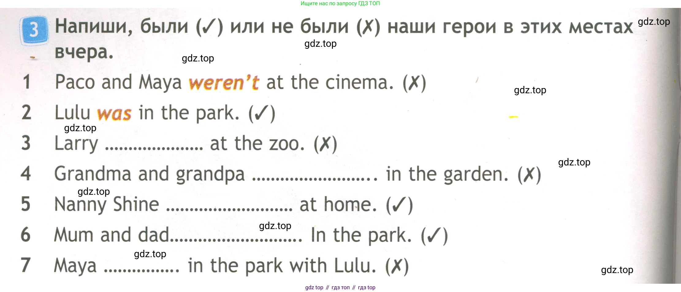 ГДЗ Английский язык (english), 3 класс Рабочая тетрадь (workbook), авторы: Быкова Надежда Ильинична (Bykova Nadezhda), Дули Дженни (Dooley Jenny), Поспелова Марина Давидовна (Pospelova Marina), Эванс Вирджиния (Evans Virginia), издательство Просвещение, Москва, 2023, зелёного цвета, страница 18, номер 3, Условие