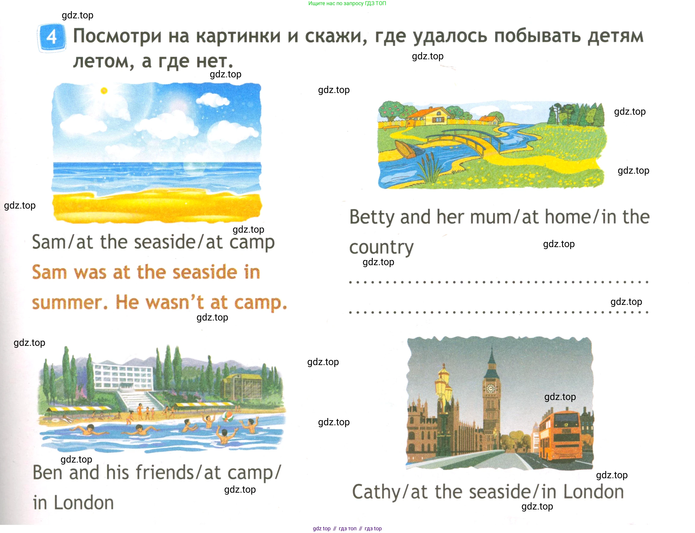 ГДЗ Английский язык (english), 3 класс Рабочая тетрадь (workbook), авторы: Быкова Надежда Ильинична (Bykova Nadezhda), Дули Дженни (Dooley Jenny), Поспелова Марина Давидовна (Pospelova Marina), Эванс Вирджиния (Evans Virginia), издательство Просвещение, Москва, 2023, зелёного цвета, страница 19, номер 4, Условие