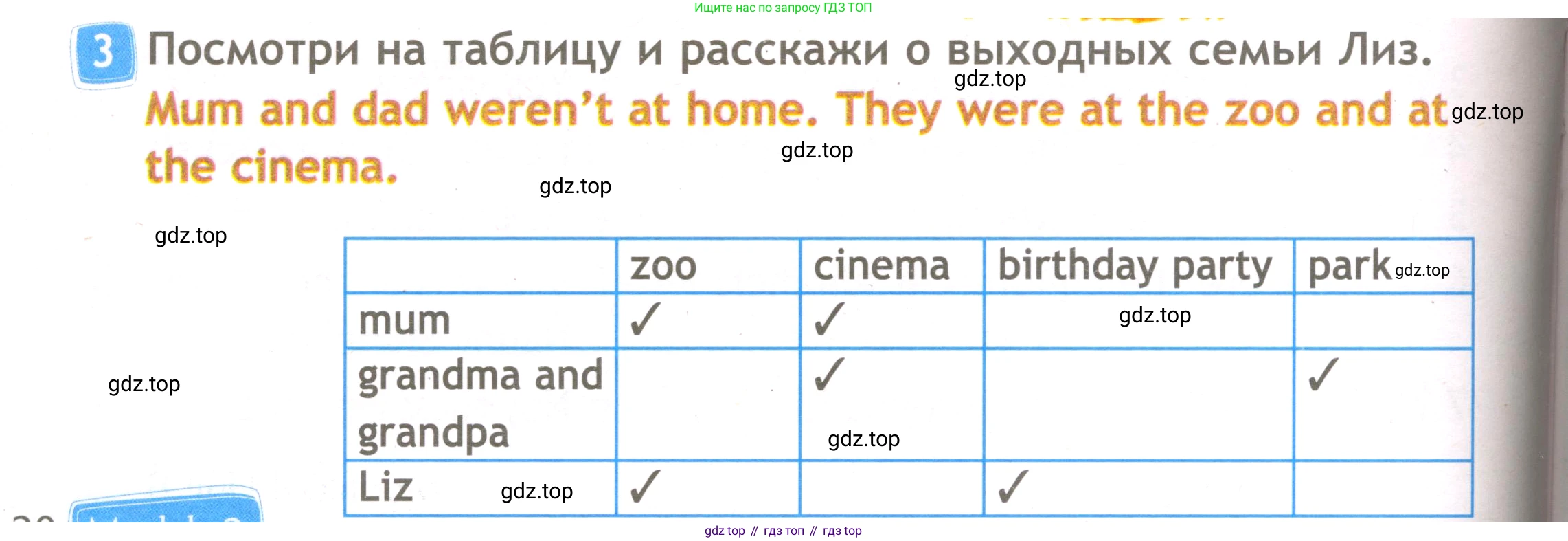 ГДЗ Английский язык (english), 3 класс Рабочая тетрадь (workbook), авторы: Быкова Надежда Ильинична (Bykova Nadezhda), Дули Дженни (Dooley Jenny), Поспелова Марина Давидовна (Pospelova Marina), Эванс Вирджиния (Evans Virginia), издательство Просвещение, Москва, 2023, зелёного цвета, страница 20, номер 3, Условие